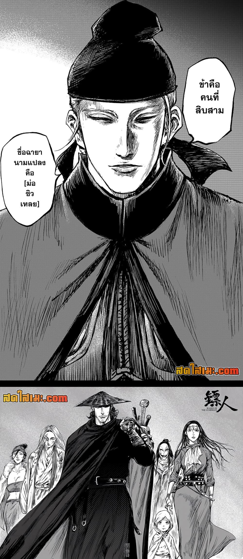 Manga-lc-com อ่านมังงะ อ่านการ์ตูน ออนไลน์ ฟรี Blades of the Guardians ตอนที่ 1 2 3 4 5 6 7 8 9 10 11 12 13 14 ฟรี ไม่มีโฆษณา Manga-lc - อ่าน มังงะ อ่าน การ์ตูน ออนไลน์ อ่านมังงะ ฟรี