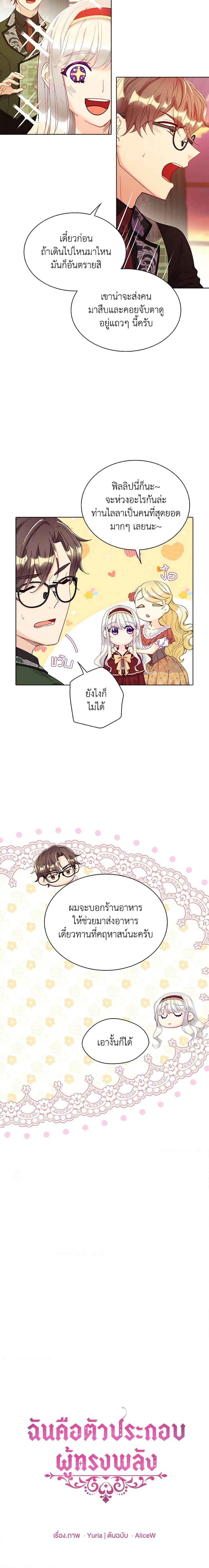 Manga-lc-com อ่านมังงะ อ่านการ์ตูน ออนไลน์ ฟรี The Mighty Extra – One Girl Changes the World ตอนที่ 1 2 3 4 5 6 7 8 9 10 11 12 13 14 ฟรี ไม่มีโฆษณา Manga-lc - อ่าน มังงะ อ่าน การ์ตูน ออนไลน์ อ่านมังงะ ฟรี