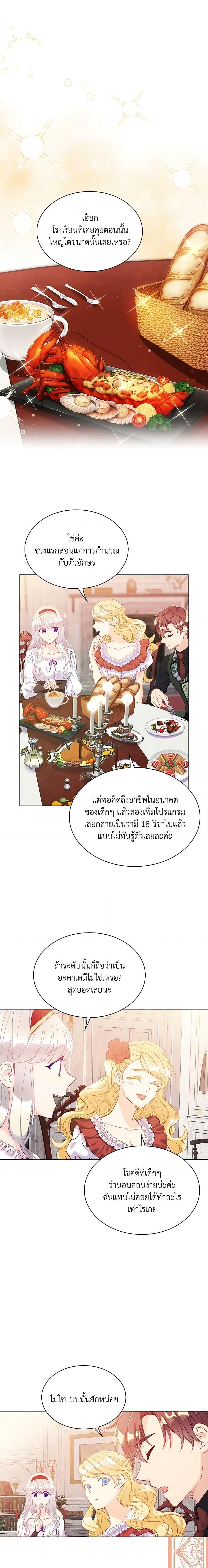 Manga-lc-com อ่านมังงะ อ่านการ์ตูน ออนไลน์ ฟรี The Mighty Extra – One Girl Changes the World ตอนที่ 1 2 3 4 5 6 7 8 9 10 11 12 13 14 ฟรี ไม่มีโฆษณา Manga-lc - อ่าน มังงะ อ่าน การ์ตูน ออนไลน์ อ่านมังงะ ฟรี