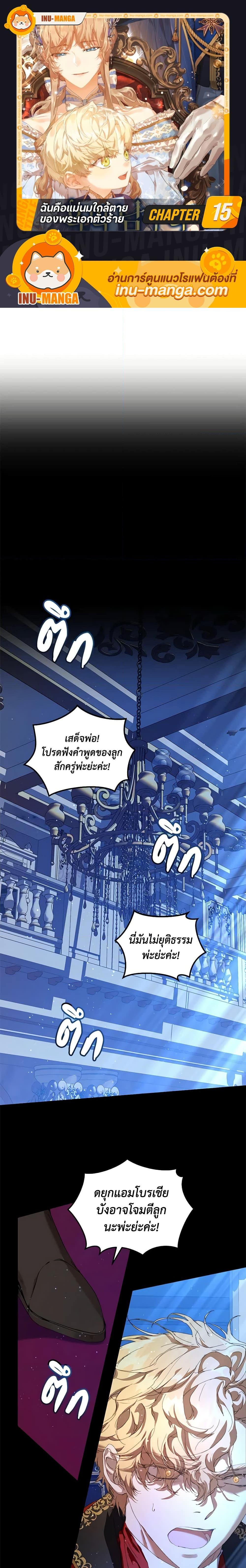 Manga-lc-com อ่านมังงะ อ่านการ์ตูน ออนไลน์ ฟรี I’m the Villainous Male Lead’s Terminally-Ill Aunt ตอนที่ 1 2 3 4 5 6 7 8 9 10 11 12 13 14 ฟรี ไม่มีโฆษณา Manga-lc - อ่าน มังงะ อ่าน การ์ตูน ออนไลน์ อ่านมังงะ ฟรี