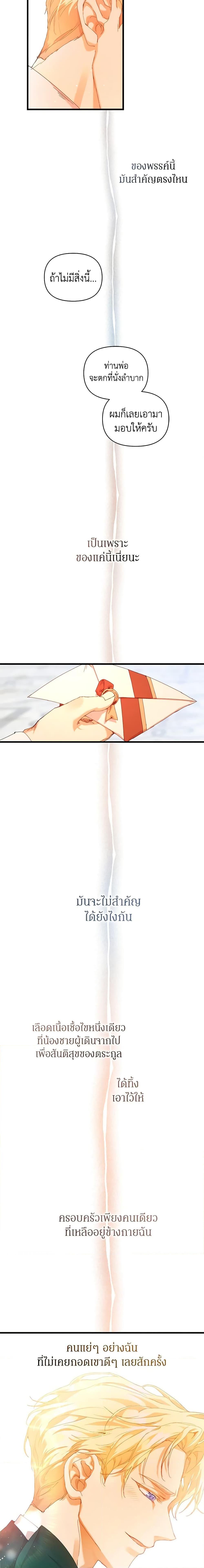 Manga-lc-com อ่านมังงะ อ่านการ์ตูน ออนไลน์ ฟรี I’m the Villainous Male Lead’s Terminally-Ill Aunt ตอนที่ 1 2 3 4 5 6 7 8 9 10 11 12 13 14 ฟรี ไม่มีโฆษณา Manga-lc - อ่าน มังงะ อ่าน การ์ตูน ออนไลน์ อ่านมังงะ ฟรี