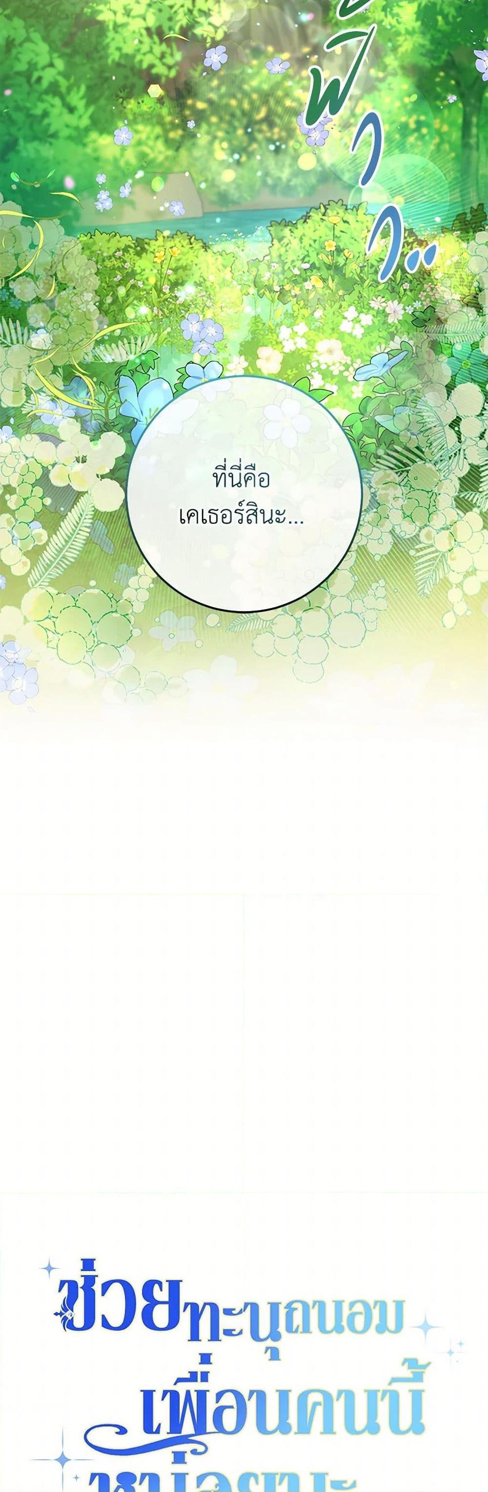 Manga-lc-com อ่านมังงะ อ่านการ์ตูน ออนไลน์ ฟรี Please Treat Your Friends Preciously ตอนที่ 1 2 3 4 5 6 7 8 9 10 11 12 13 14 ฟรี ไม่มีโฆษณา Manga-lc - อ่าน มังงะ อ่าน การ์ตูน ออนไลน์ อ่านมังงะ ฟรี