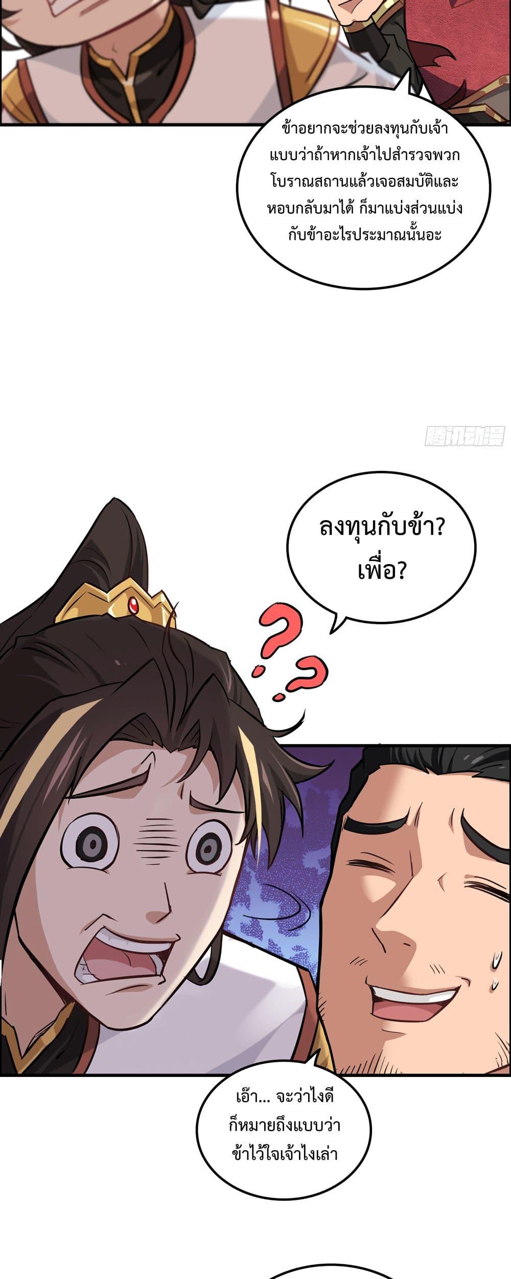 Manga-lc-com อ่านมังงะ อ่านการ์ตูน ออนไลน์ ฟรี Immortal Cultivation is Just Like This ตอนที่ 1 2 3 4 5 6 7 8 9 10 11 12 13 14 ฟรี ไม่มีโฆษณา Manga-lc - อ่าน มังงะ อ่าน การ์ตูน ออนไลน์ อ่านมังงะ ฟรี