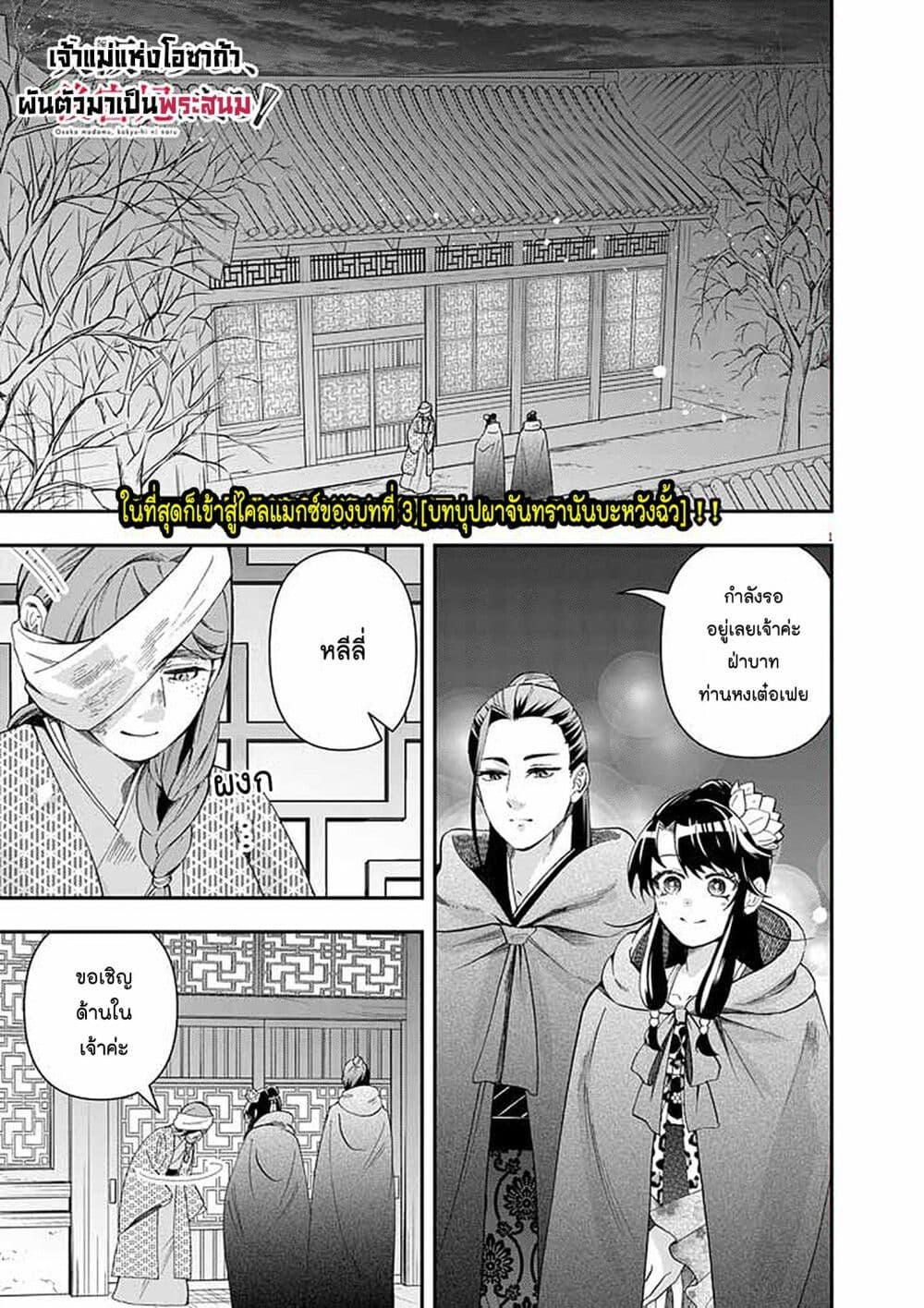 Manga-lc-com อ่านมังงะ อ่านการ์ตูน ออนไลน์ ฟรี Osaka Madam, Koukyuu-hi ni Naru! ตอนที่ 1 2 3 4 5 6 7 8 9 10 11 12 13 14 ฟรี ไม่มีโฆษณา Manga-lc - อ่าน มังงะ อ่าน การ์ตูน ออนไลน์ อ่านมังงะ ฟรี