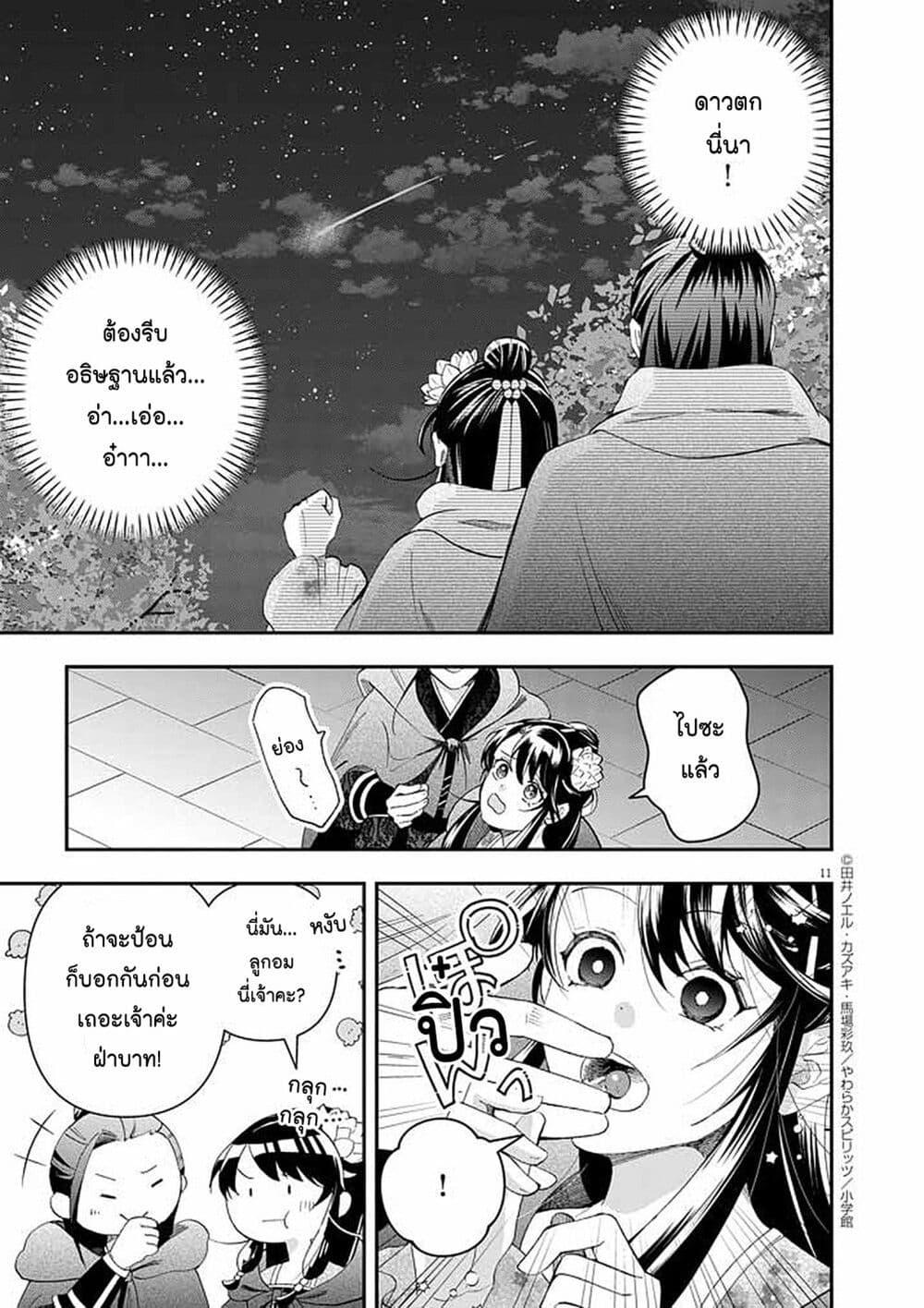 Manga-lc-com อ่านมังงะ อ่านการ์ตูน ออนไลน์ ฟรี Osaka Madam, Koukyuu-hi ni Naru! ตอนที่ 1 2 3 4 5 6 7 8 9 10 11 12 13 14 ฟรี ไม่มีโฆษณา Manga-lc - อ่าน มังงะ อ่าน การ์ตูน ออนไลน์ อ่านมังงะ ฟรี