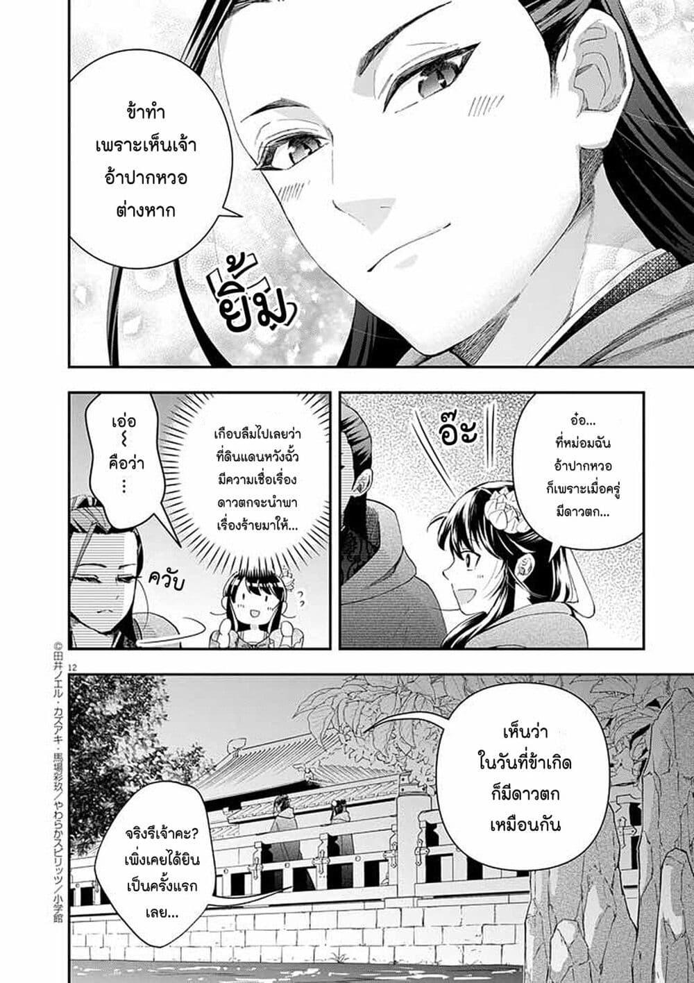 Manga-lc-com อ่านมังงะ อ่านการ์ตูน ออนไลน์ ฟรี Osaka Madam, Koukyuu-hi ni Naru! ตอนที่ 1 2 3 4 5 6 7 8 9 10 11 12 13 14 ฟรี ไม่มีโฆษณา Manga-lc - อ่าน มังงะ อ่าน การ์ตูน ออนไลน์ อ่านมังงะ ฟรี