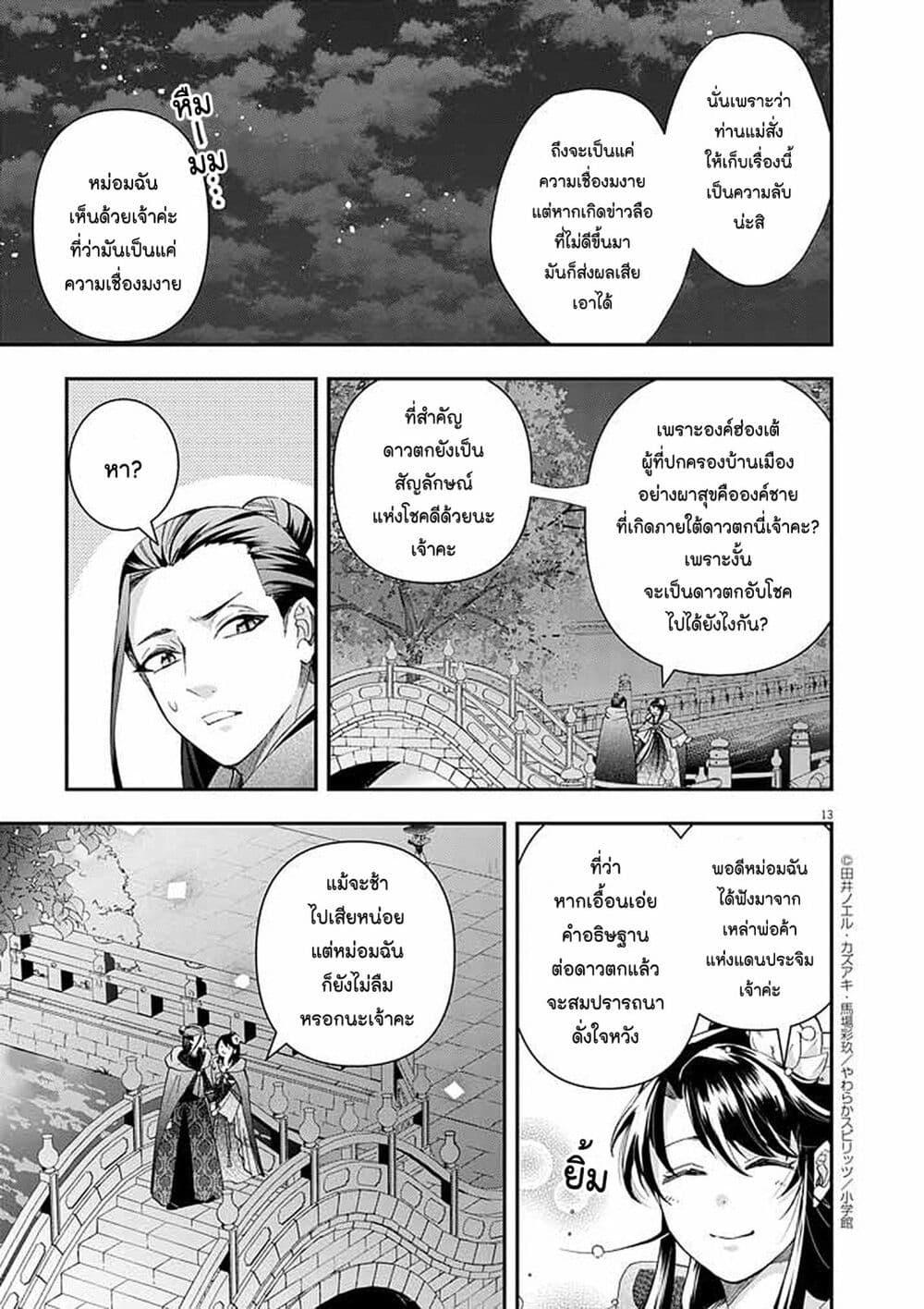 Manga-lc-com อ่านมังงะ อ่านการ์ตูน ออนไลน์ ฟรี Osaka Madam, Koukyuu-hi ni Naru! ตอนที่ 1 2 3 4 5 6 7 8 9 10 11 12 13 14 ฟรี ไม่มีโฆษณา Manga-lc - อ่าน มังงะ อ่าน การ์ตูน ออนไลน์ อ่านมังงะ ฟรี