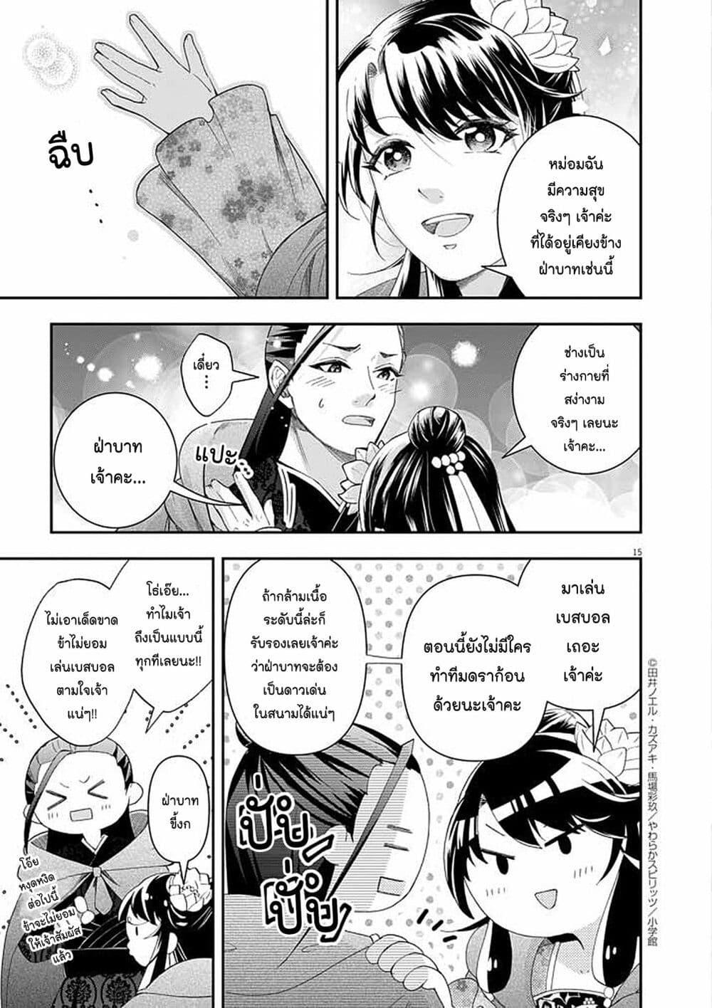 Manga-lc-com อ่านมังงะ อ่านการ์ตูน ออนไลน์ ฟรี Osaka Madam, Koukyuu-hi ni Naru! ตอนที่ 1 2 3 4 5 6 7 8 9 10 11 12 13 14 ฟรี ไม่มีโฆษณา Manga-lc - อ่าน มังงะ อ่าน การ์ตูน ออนไลน์ อ่านมังงะ ฟรี