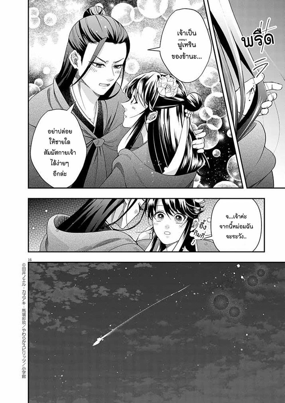 Manga-lc-com อ่านมังงะ อ่านการ์ตูน ออนไลน์ ฟรี Osaka Madam, Koukyuu-hi ni Naru! ตอนที่ 1 2 3 4 5 6 7 8 9 10 11 12 13 14 ฟรี ไม่มีโฆษณา Manga-lc - อ่าน มังงะ อ่าน การ์ตูน ออนไลน์ อ่านมังงะ ฟรี