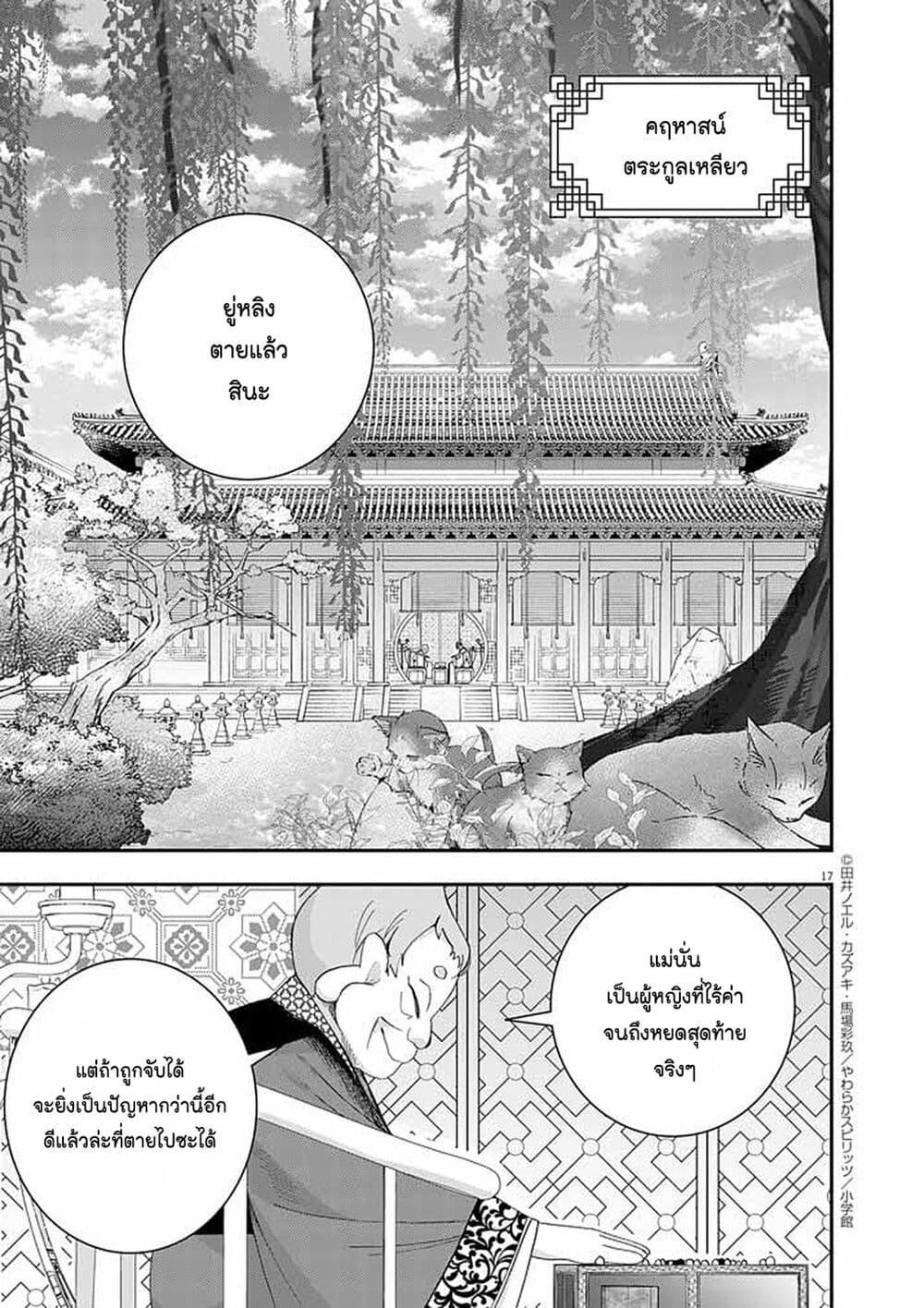 Manga-lc-com อ่านมังงะ อ่านการ์ตูน ออนไลน์ ฟรี Osaka Madam, Koukyuu-hi ni Naru! ตอนที่ 1 2 3 4 5 6 7 8 9 10 11 12 13 14 ฟรี ไม่มีโฆษณา Manga-lc - อ่าน มังงะ อ่าน การ์ตูน ออนไลน์ อ่านมังงะ ฟรี