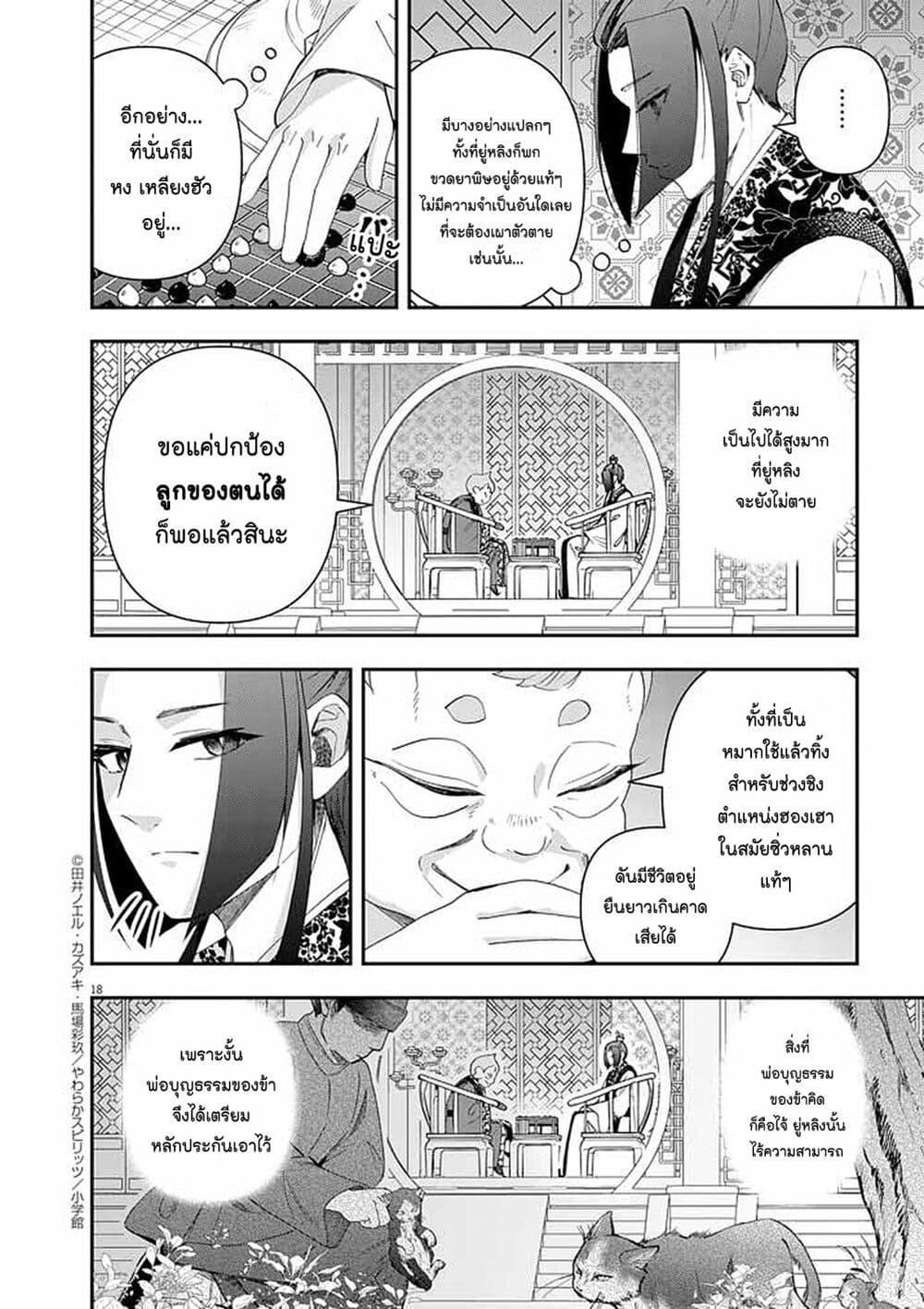 Manga-lc-com อ่านมังงะ อ่านการ์ตูน ออนไลน์ ฟรี Osaka Madam, Koukyuu-hi ni Naru! ตอนที่ 1 2 3 4 5 6 7 8 9 10 11 12 13 14 ฟรี ไม่มีโฆษณา Manga-lc - อ่าน มังงะ อ่าน การ์ตูน ออนไลน์ อ่านมังงะ ฟรี