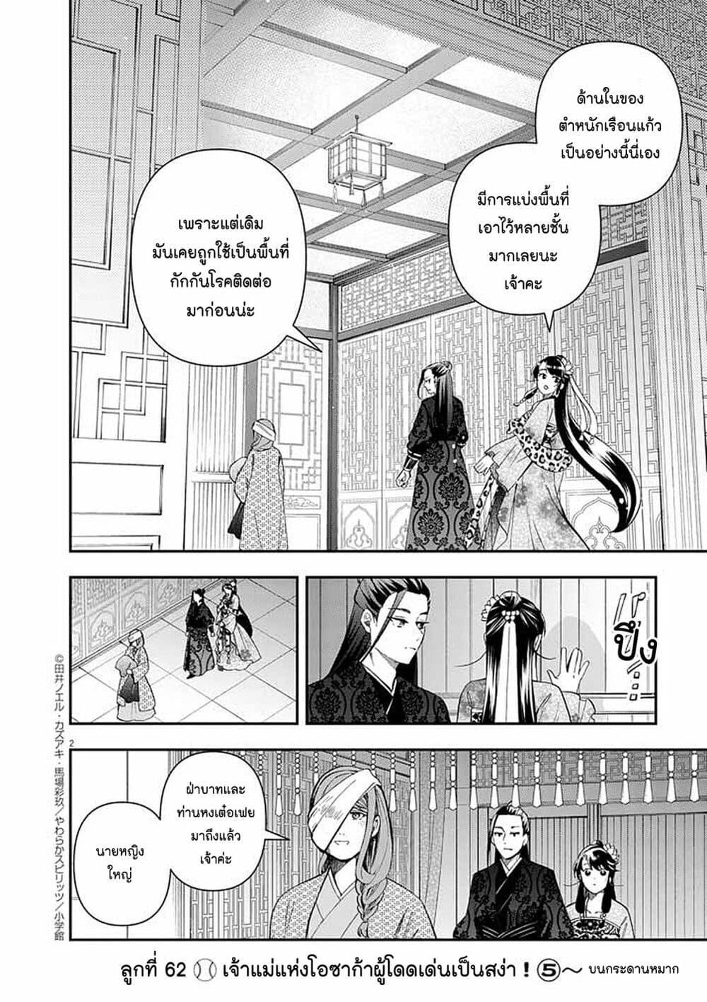 Manga-lc-com อ่านมังงะ อ่านการ์ตูน ออนไลน์ ฟรี Osaka Madam, Koukyuu-hi ni Naru! ตอนที่ 1 2 3 4 5 6 7 8 9 10 11 12 13 14 ฟรี ไม่มีโฆษณา Manga-lc - อ่าน มังงะ อ่าน การ์ตูน ออนไลน์ อ่านมังงะ ฟรี