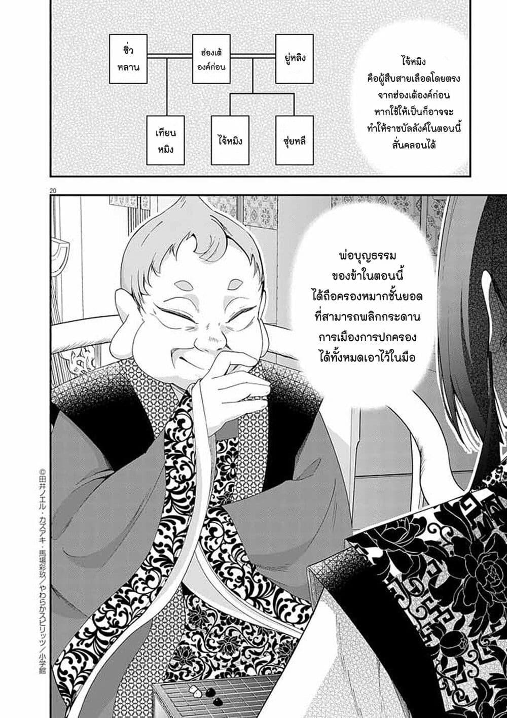 Manga-lc-com อ่านมังงะ อ่านการ์ตูน ออนไลน์ ฟรี Osaka Madam, Koukyuu-hi ni Naru! ตอนที่ 1 2 3 4 5 6 7 8 9 10 11 12 13 14 ฟรี ไม่มีโฆษณา Manga-lc - อ่าน มังงะ อ่าน การ์ตูน ออนไลน์ อ่านมังงะ ฟรี
