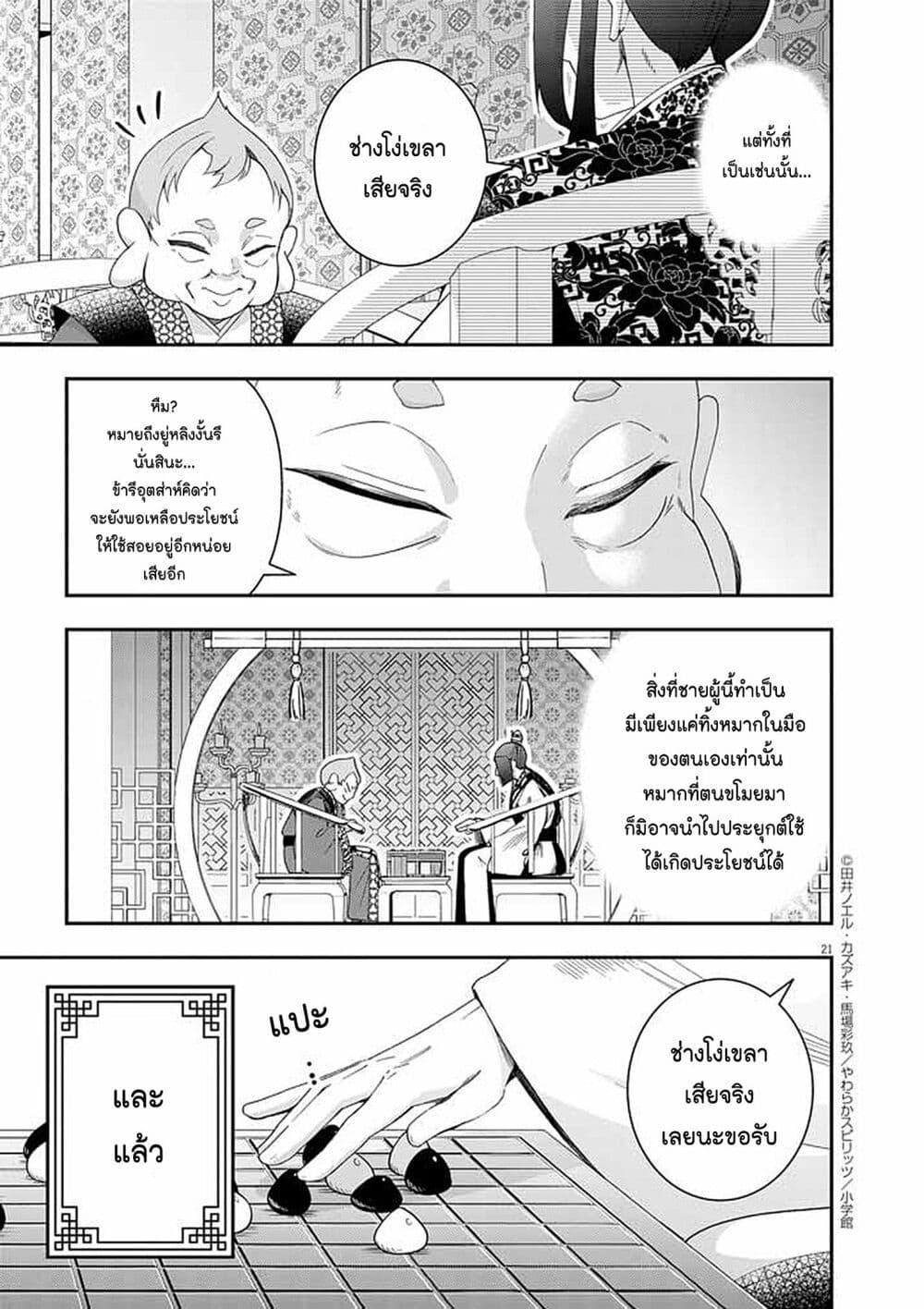 Manga-lc-com อ่านมังงะ อ่านการ์ตูน ออนไลน์ ฟรี Osaka Madam, Koukyuu-hi ni Naru! ตอนที่ 1 2 3 4 5 6 7 8 9 10 11 12 13 14 ฟรี ไม่มีโฆษณา Manga-lc - อ่าน มังงะ อ่าน การ์ตูน ออนไลน์ อ่านมังงะ ฟรี