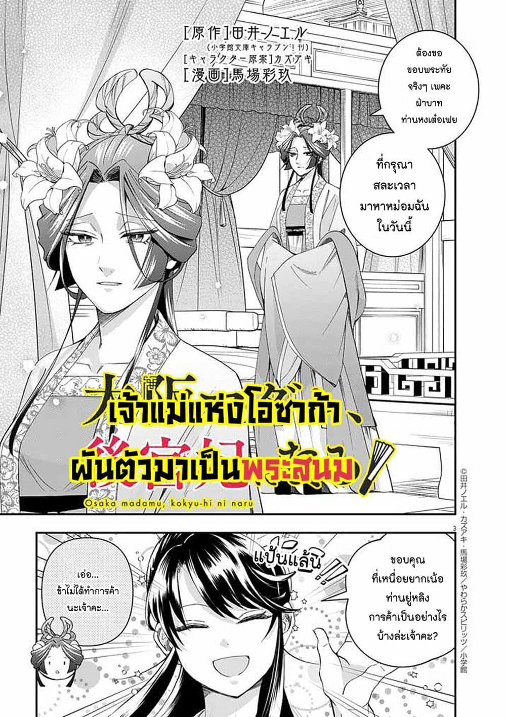 Manga-lc-com อ่านมังงะ อ่านการ์ตูน ออนไลน์ ฟรี Osaka Madam, Koukyuu-hi ni Naru! ตอนที่ 1 2 3 4 5 6 7 8 9 10 11 12 13 14 ฟรี ไม่มีโฆษณา Manga-lc - อ่าน มังงะ อ่าน การ์ตูน ออนไลน์ อ่านมังงะ ฟรี