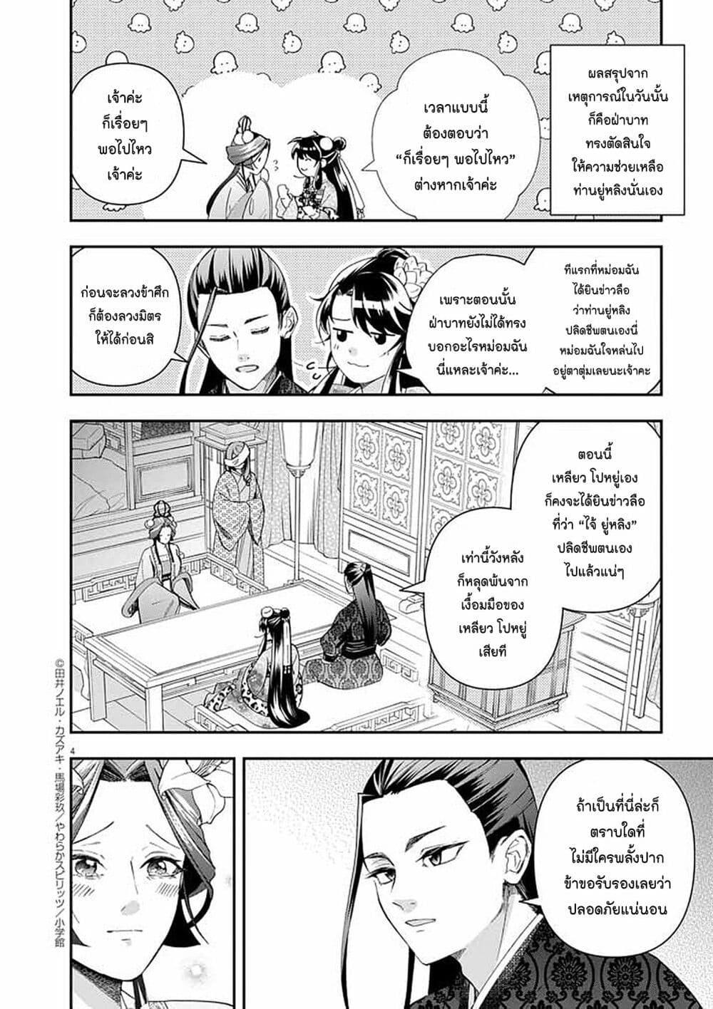 Manga-lc-com อ่านมังงะ อ่านการ์ตูน ออนไลน์ ฟรี Osaka Madam, Koukyuu-hi ni Naru! ตอนที่ 1 2 3 4 5 6 7 8 9 10 11 12 13 14 ฟรี ไม่มีโฆษณา Manga-lc - อ่าน มังงะ อ่าน การ์ตูน ออนไลน์ อ่านมังงะ ฟรี