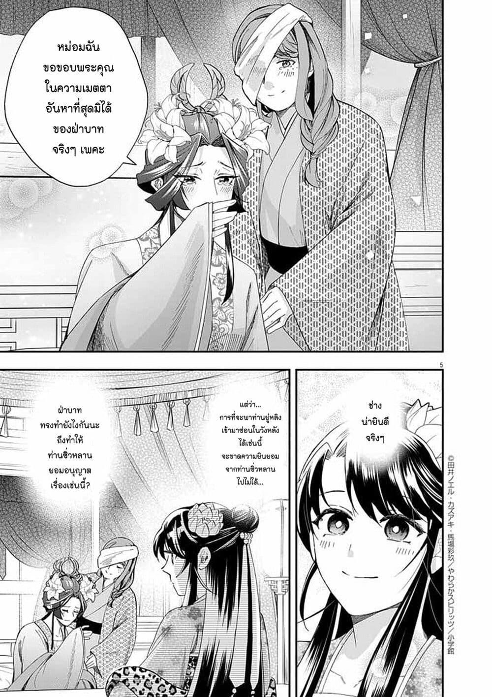 Manga-lc-com อ่านมังงะ อ่านการ์ตูน ออนไลน์ ฟรี Osaka Madam, Koukyuu-hi ni Naru! ตอนที่ 1 2 3 4 5 6 7 8 9 10 11 12 13 14 ฟรี ไม่มีโฆษณา Manga-lc - อ่าน มังงะ อ่าน การ์ตูน ออนไลน์ อ่านมังงะ ฟรี