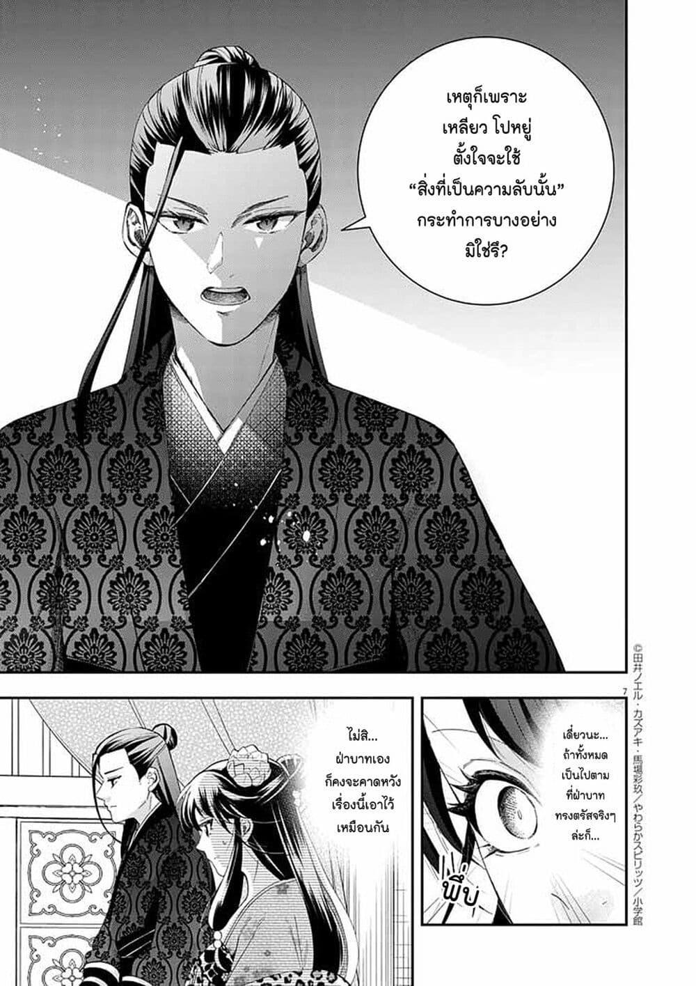 Manga-lc-com อ่านมังงะ อ่านการ์ตูน ออนไลน์ ฟรี Osaka Madam, Koukyuu-hi ni Naru! ตอนที่ 1 2 3 4 5 6 7 8 9 10 11 12 13 14 ฟรี ไม่มีโฆษณา Manga-lc - อ่าน มังงะ อ่าน การ์ตูน ออนไลน์ อ่านมังงะ ฟรี