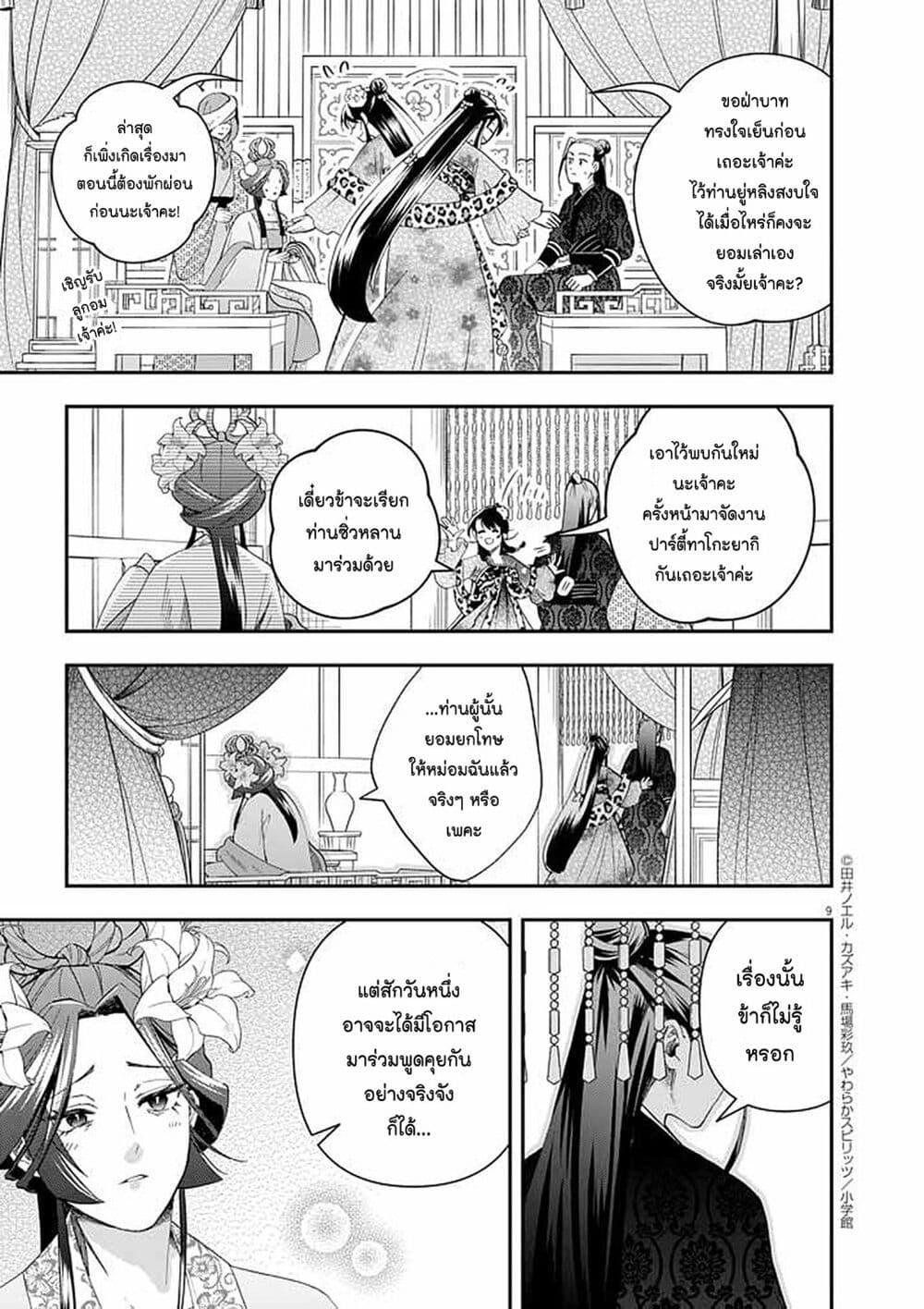 Manga-lc-com อ่านมังงะ อ่านการ์ตูน ออนไลน์ ฟรี Osaka Madam, Koukyuu-hi ni Naru! ตอนที่ 1 2 3 4 5 6 7 8 9 10 11 12 13 14 ฟรี ไม่มีโฆษณา Manga-lc - อ่าน มังงะ อ่าน การ์ตูน ออนไลน์ อ่านมังงะ ฟรี