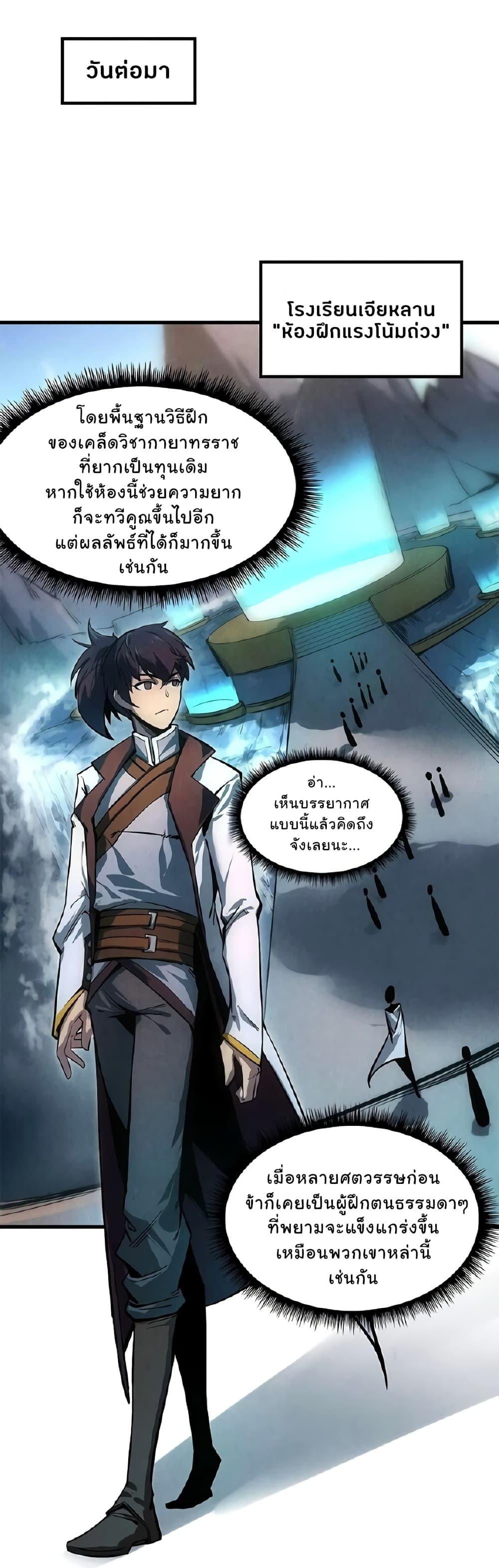 Manga-lc-com อ่านมังงะ อ่านการ์ตูน ออนไลน์ ฟรี The Eternal Supreme ตอนที่ 1 2 3 4 5 6 7 8 9 10 11 12 13 14 ฟรี ไม่มีโฆษณา Manga-lc - อ่าน มังงะ อ่าน การ์ตูน ออนไลน์ อ่านมังงะ ฟรี