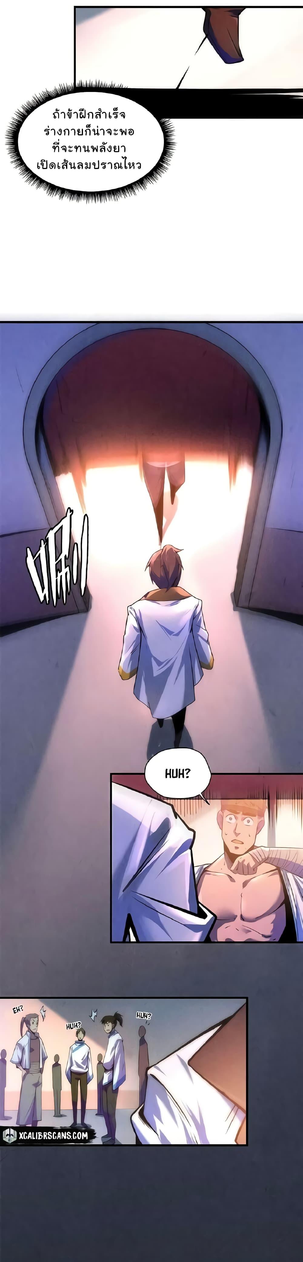 Manga-lc-com อ่านมังงะ อ่านการ์ตูน ออนไลน์ ฟรี The Eternal Supreme ตอนที่ 1 2 3 4 5 6 7 8 9 10 11 12 13 14 ฟรี ไม่มีโฆษณา Manga-lc - อ่าน มังงะ อ่าน การ์ตูน ออนไลน์ อ่านมังงะ ฟรี