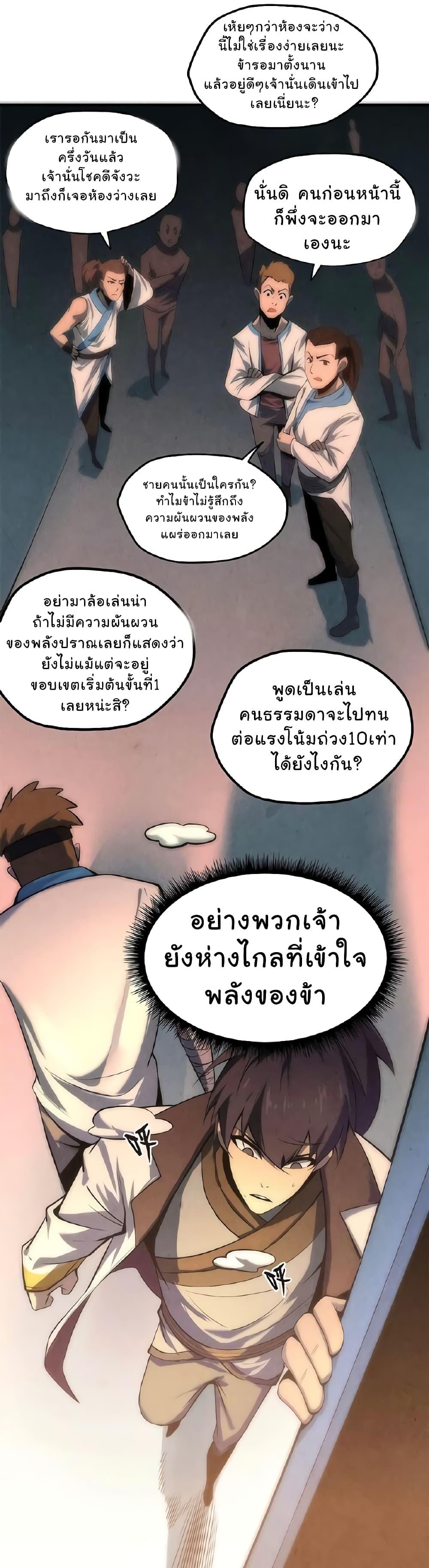 Manga-lc-com อ่านมังงะ อ่านการ์ตูน ออนไลน์ ฟรี The Eternal Supreme ตอนที่ 1 2 3 4 5 6 7 8 9 10 11 12 13 14 ฟรี ไม่มีโฆษณา Manga-lc - อ่าน มังงะ อ่าน การ์ตูน ออนไลน์ อ่านมังงะ ฟรี