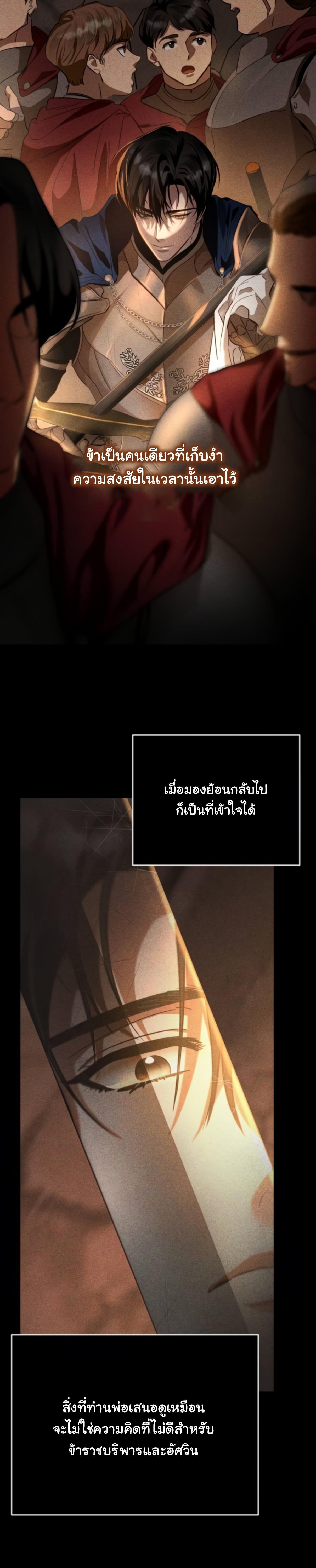 Beneath the Surviving Princess Joyful Facade 5 แปลไทย - Manga-Lc - อ่า