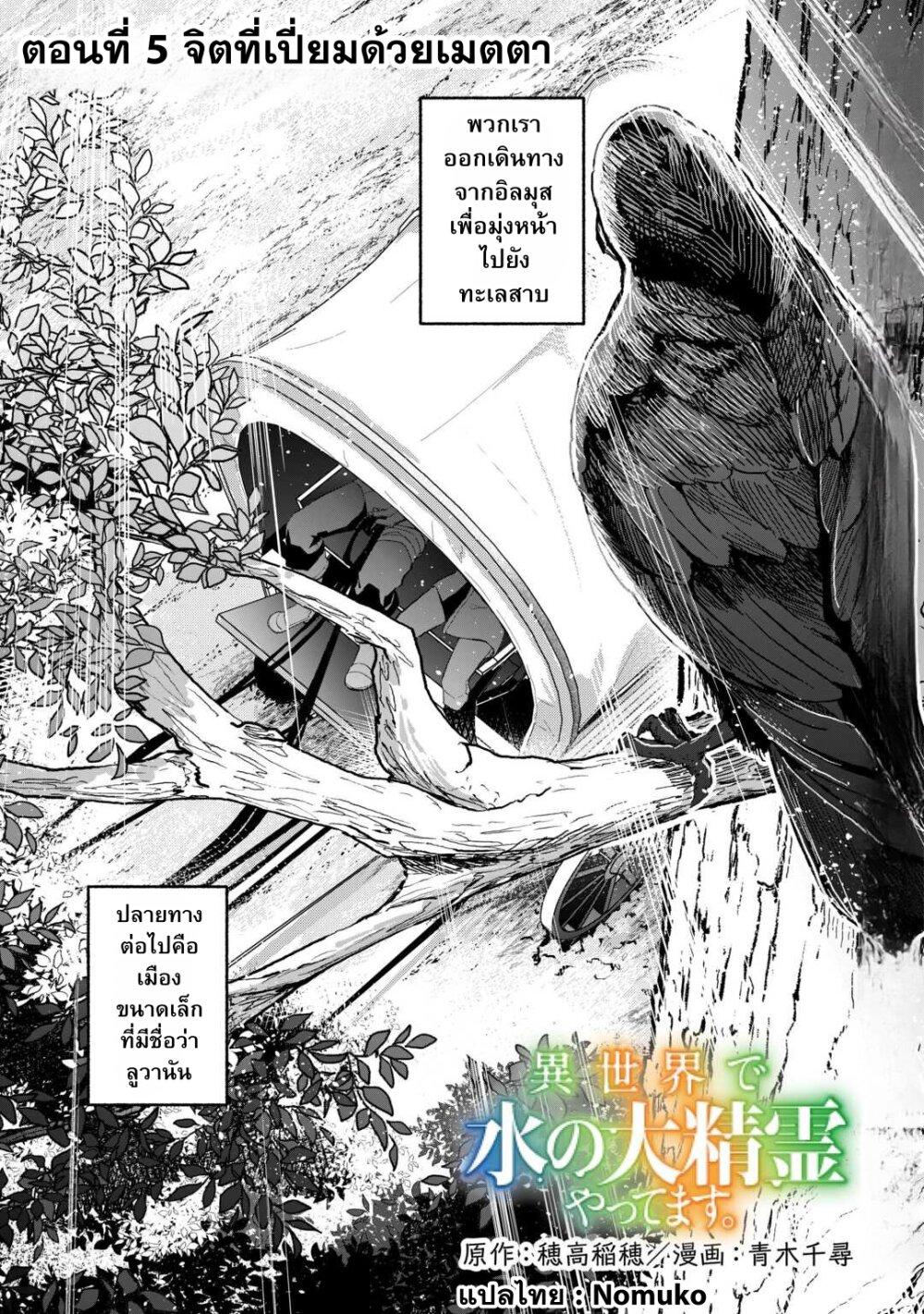 Manga-lc-com อ่านมังงะ อ่านการ์ตูน ออนไลน์ ฟรี Isekai de Mizu no Dai Seirei Yattemasu ตอนที่ 1 2 3 4 5 6 7 8 9 10 11 12 13 14 ฟรี ไม่มีโฆษณา Manga-lc - อ่าน มังงะ อ่าน การ์ตูน ออนไลน์ อ่านมังงะ ฟรี