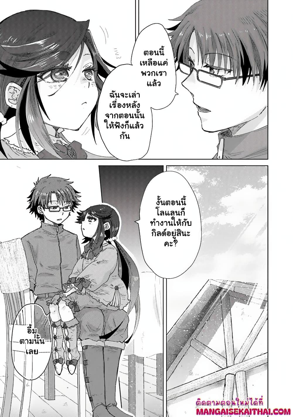 Manga-lc-com อ่านมังงะ อ่านการ์ตูน ออนไลน์ ฟรี Hazure Skill “Kage ga Usui” o Motsu Guild Shokuin ga, Jitsuha Densetsu no Ansatsusha ตอนที่ 1 2 3 4 5 6 7 8 9 10 11 12 13 14 ฟรี ไม่มีโฆษณา Manga-lc - อ่าน มังงะ อ่าน การ์ตูน ออนไลน์ อ่านมังงะ ฟรี