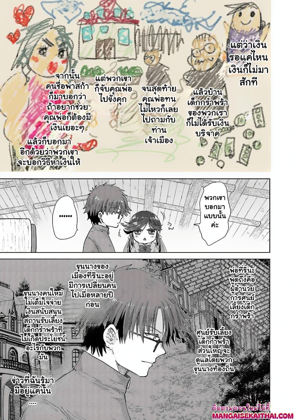 Manga-lc-com อ่านมังงะ อ่านการ์ตูน ออนไลน์ ฟรี Hazure Skill “Kage ga Usui” o Motsu Guild Shokuin ga, Jitsuha Densetsu no Ansatsusha ตอนที่ 1 2 3 4 5 6 7 8 9 10 11 12 13 14 ฟรี ไม่มีโฆษณา Manga-lc - อ่าน มังงะ อ่าน การ์ตูน ออนไลน์ อ่านมังงะ ฟรี