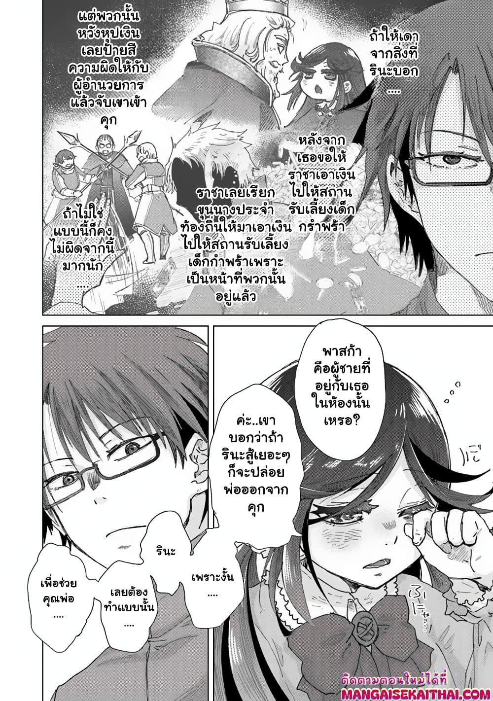 Manga-lc-com อ่านมังงะ อ่านการ์ตูน ออนไลน์ ฟรี Hazure Skill “Kage ga Usui” o Motsu Guild Shokuin ga, Jitsuha Densetsu no Ansatsusha ตอนที่ 1 2 3 4 5 6 7 8 9 10 11 12 13 14 ฟรี ไม่มีโฆษณา Manga-lc - อ่าน มังงะ อ่าน การ์ตูน ออนไลน์ อ่านมังงะ ฟรี