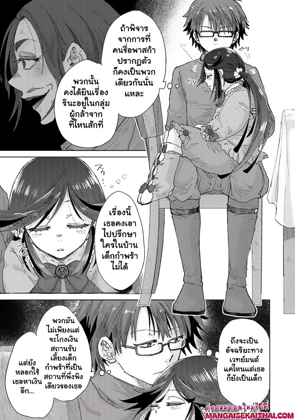 Manga-lc-com อ่านมังงะ อ่านการ์ตูน ออนไลน์ ฟรี Hazure Skill “Kage ga Usui” o Motsu Guild Shokuin ga, Jitsuha Densetsu no Ansatsusha ตอนที่ 1 2 3 4 5 6 7 8 9 10 11 12 13 14 ฟรี ไม่มีโฆษณา Manga-lc - อ่าน มังงะ อ่าน การ์ตูน ออนไลน์ อ่านมังงะ ฟรี