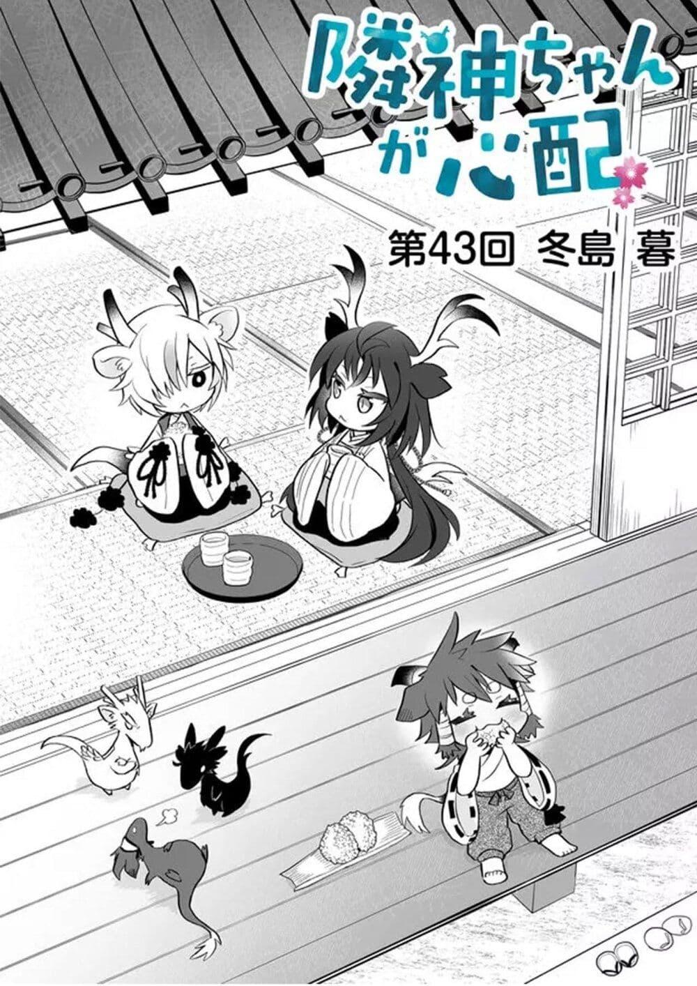 Manga-lc-com อ่านมังงะ อ่านการ์ตูน ออนไลน์ ฟรี Rinjin-Chan Ga Shinpai ตอนที่ 1 2 3 4 5 6 7 8 9 10 11 12 13 14 ฟรี ไม่มีโฆษณา Manga-lc - อ่าน มังงะ อ่าน การ์ตูน ออนไลน์ อ่านมังงะ ฟรี