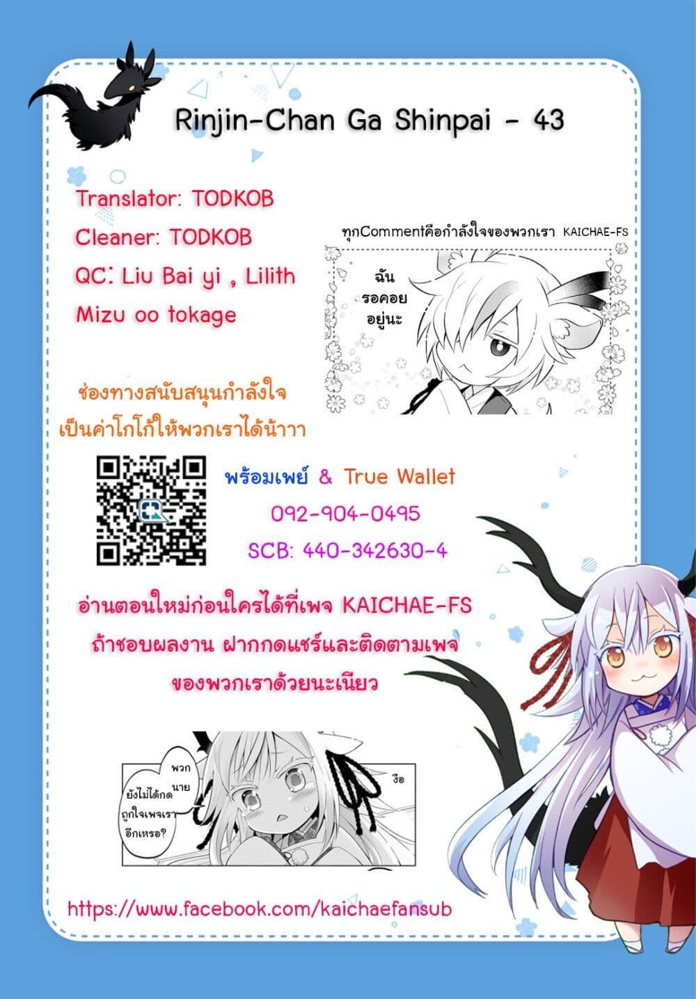 Manga-lc-com อ่านมังงะ อ่านการ์ตูน ออนไลน์ ฟรี Rinjin-Chan Ga Shinpai ตอนที่ 1 2 3 4 5 6 7 8 9 10 11 12 13 14 ฟรี ไม่มีโฆษณา Manga-lc - อ่าน มังงะ อ่าน การ์ตูน ออนไลน์ อ่านมังงะ ฟรี
