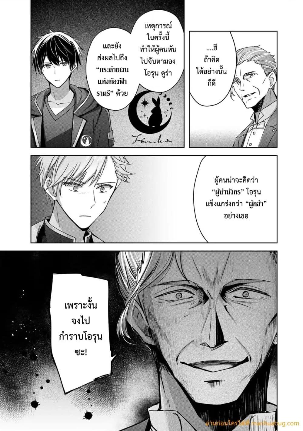 Manga-lc-com อ่านมังงะ อ่านการ์ตูน ออนไลน์ ฟรี YuushaPartyO ตอนที่ 1 2 3 4 5 6 7 8 9 10 11 12 13 14 ฟรี ไม่มีโฆษณา Manga-lc - อ่าน มังงะ อ่าน การ์ตูน ออนไลน์ อ่านมังงะ ฟรี