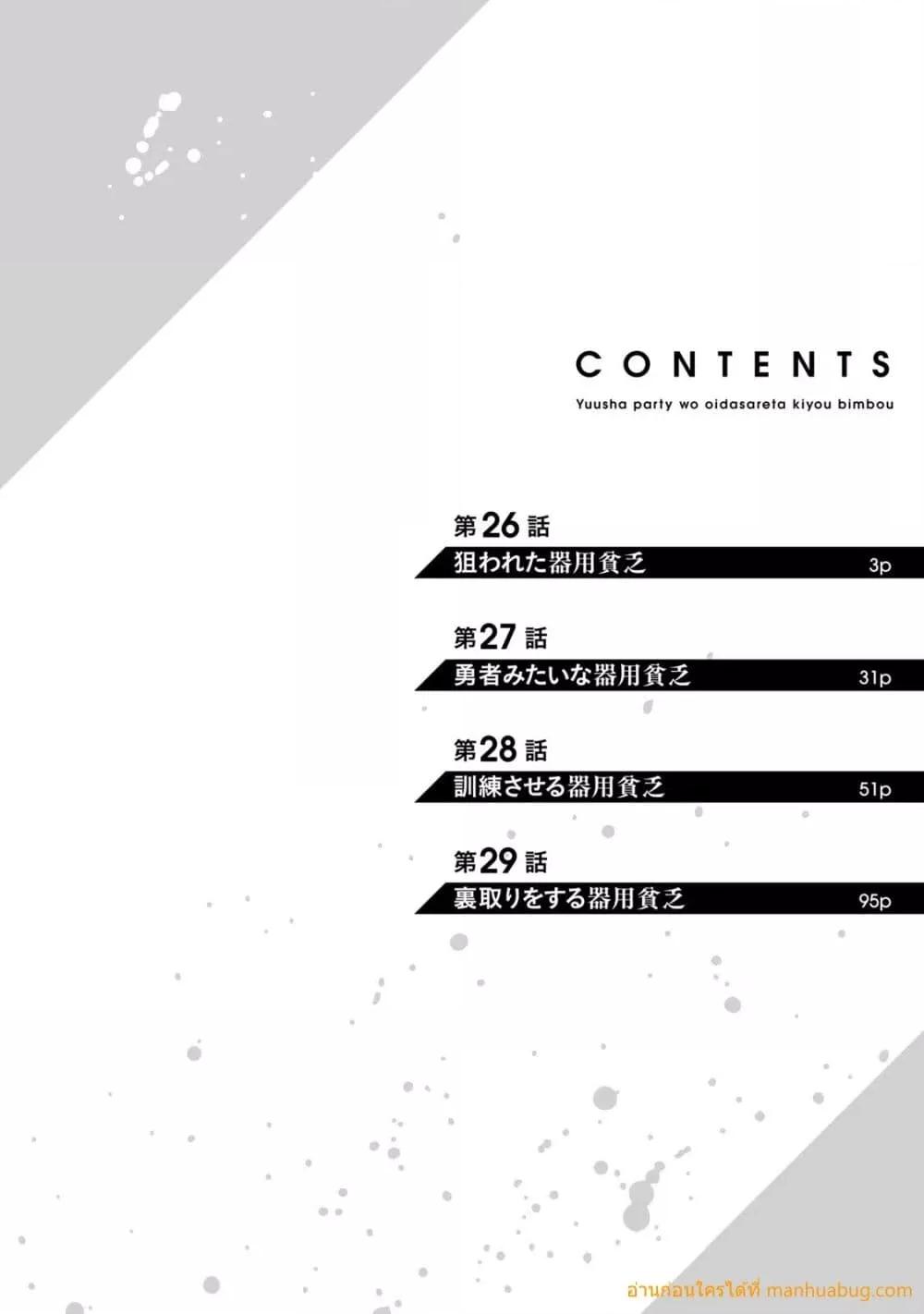 Manga-lc-com อ่านมังงะ อ่านการ์ตูน ออนไลน์ ฟรี YuushaPartyO ตอนที่ 1 2 3 4 5 6 7 8 9 10 11 12 13 14 ฟรี ไม่มีโฆษณา Manga-lc - อ่าน มังงะ อ่าน การ์ตูน ออนไลน์ อ่านมังงะ ฟรี