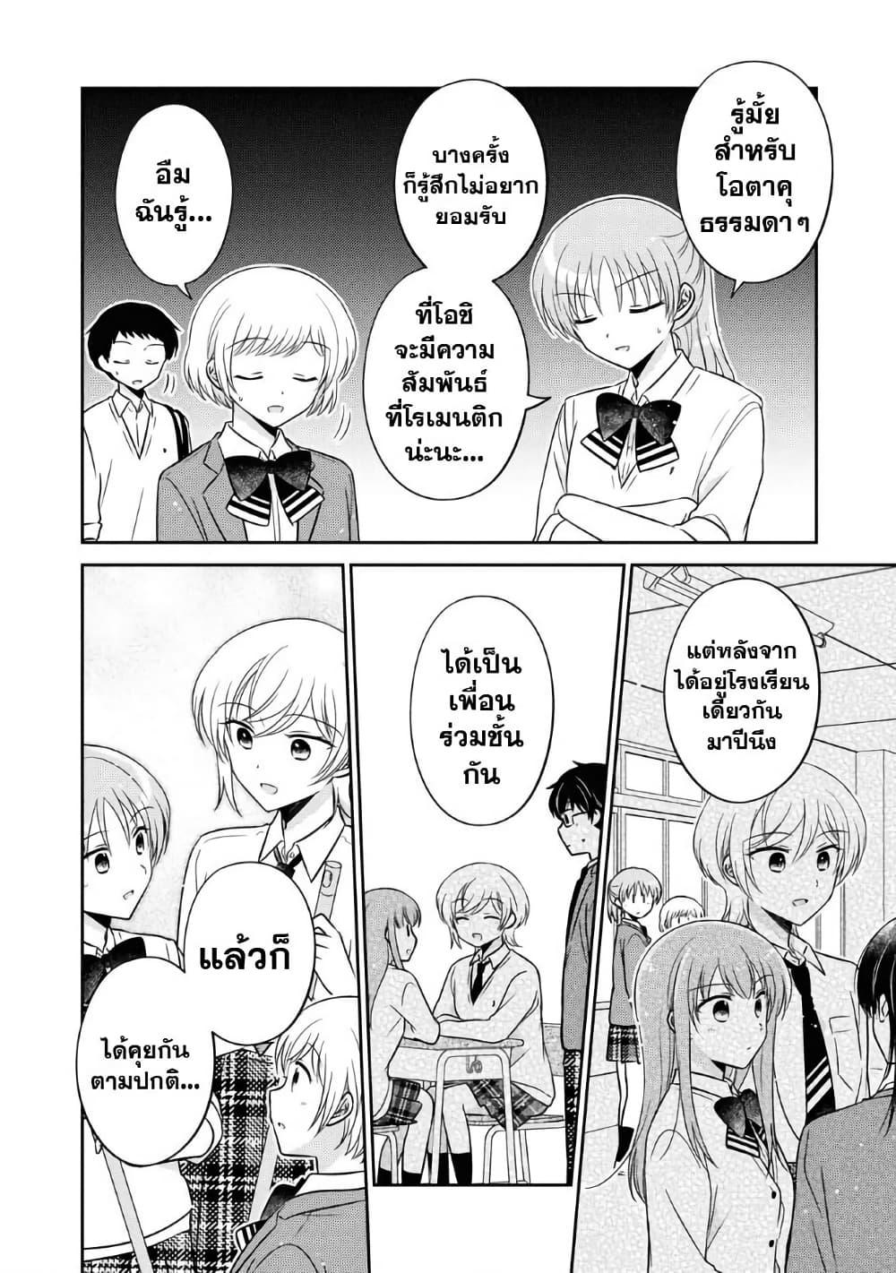 Manga-lc-com อ่านมังงะ อ่านการ์ตูน ออนไลน์ ฟรี Oshibana! ตอนที่ 1 2 3 4 5 6 7 8 9 10 11 12 13 14 ฟรี ไม่มีโฆษณา Manga-lc - อ่าน มังงะ อ่าน การ์ตูน ออนไลน์ อ่านมังงะ ฟรี