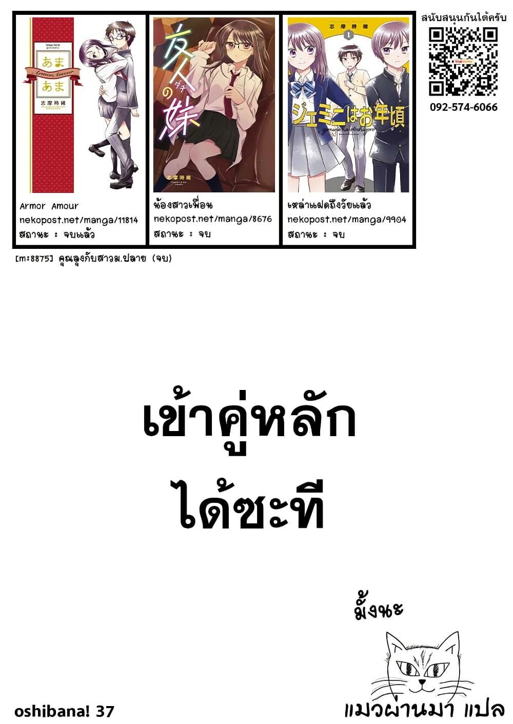 Manga-lc-com อ่านมังงะ อ่านการ์ตูน ออนไลน์ ฟรี Oshibana! ตอนที่ 1 2 3 4 5 6 7 8 9 10 11 12 13 14 ฟรี ไม่มีโฆษณา Manga-lc - อ่าน มังงะ อ่าน การ์ตูน ออนไลน์ อ่านมังงะ ฟรี