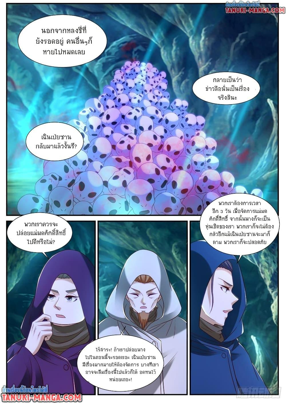 Manga-lc-com อ่านมังงะ อ่านการ์ตูน ออนไลน์ ฟรี Rebirth Of the Urban Immortal Cultivator ตอนที่ 1 2 3 4 5 6 7 8 9 10 11 12 13 14 ฟรี ไม่มีโฆษณา Manga-lc - อ่าน มังงะ อ่าน การ์ตูน ออนไลน์ อ่านมังงะ ฟรี