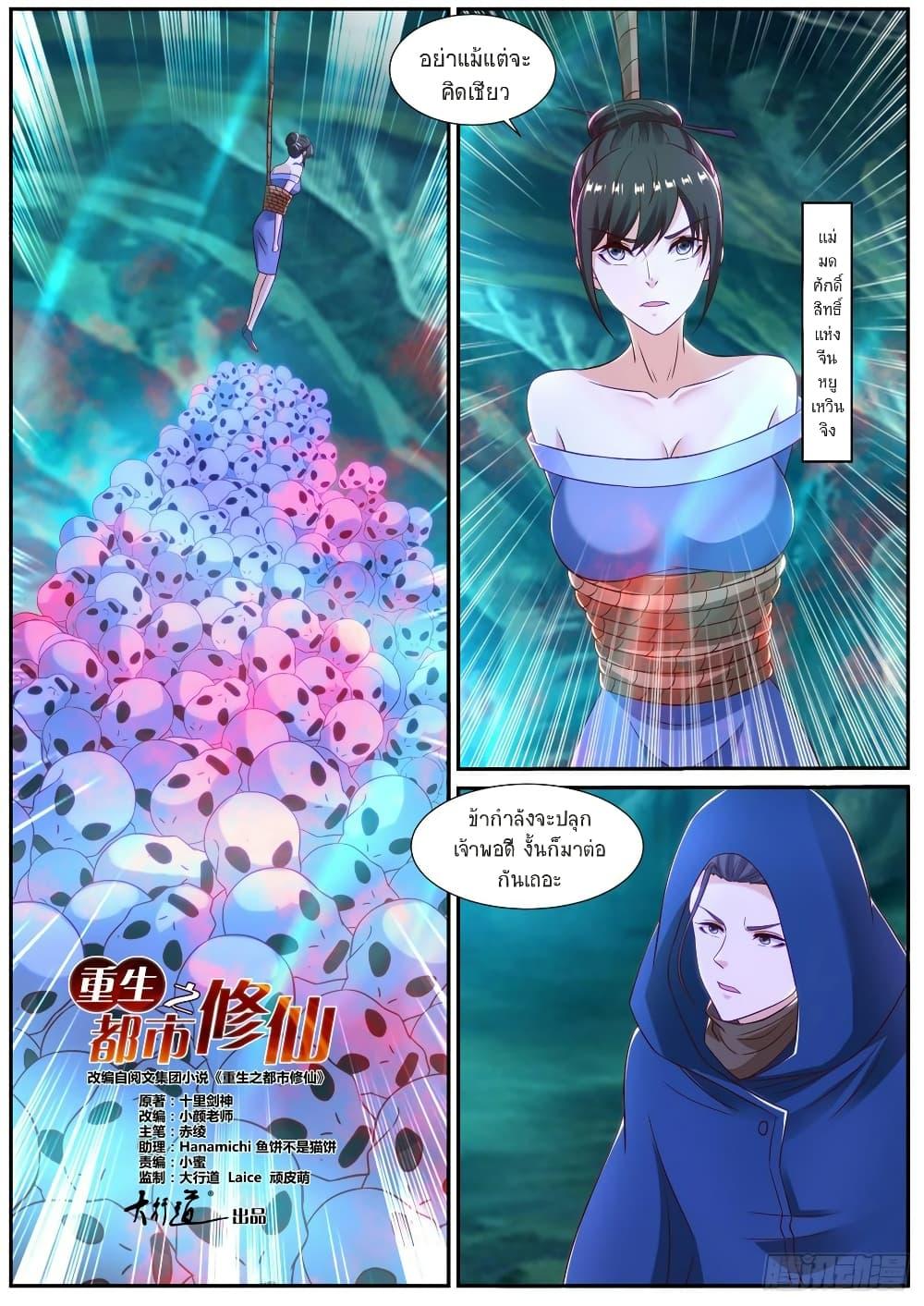 Manga-lc-com อ่านมังงะ อ่านการ์ตูน ออนไลน์ ฟรี Rebirth Of the Urban Immortal Cultivator ตอนที่ 1 2 3 4 5 6 7 8 9 10 11 12 13 14 ฟรี ไม่มีโฆษณา Manga-lc - อ่าน มังงะ อ่าน การ์ตูน ออนไลน์ อ่านมังงะ ฟรี