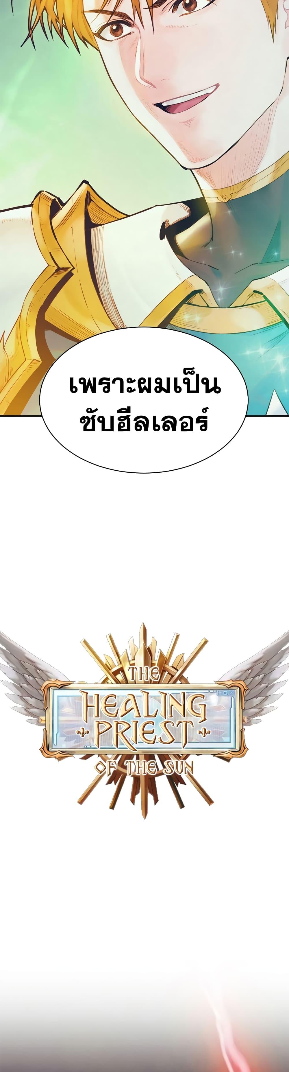 Manga-lc-com อ่านมังงะ อ่านการ์ตูน ออนไลน์ ฟรี The Healing Priest of the Sun ตอนที่ 1 2 3 4 5 6 7 8 9 10 11 12 13 14 ฟรี ไม่มีโฆษณา Manga-lc - อ่าน มังงะ อ่าน การ์ตูน ออนไลน์ อ่านมังงะ ฟรี