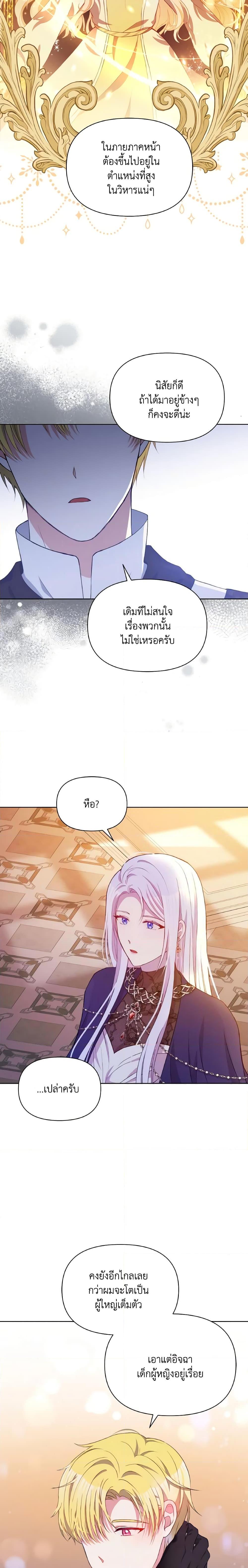 Manga-lc-com อ่านมังงะ อ่านการ์ตูน ออนไลน์ ฟรี The Tyrant’s Guardian is an Evil Witch ตอนที่ 1 2 3 4 5 6 7 8 9 10 11 12 13 14 ฟรี ไม่มีโฆษณา Manga-lc - อ่าน มังงะ อ่าน การ์ตูน ออนไลน์ อ่านมังงะ ฟรี