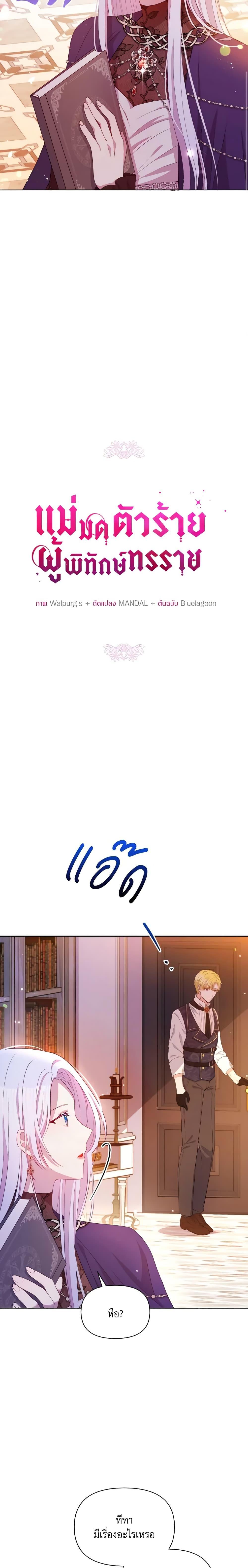 Manga-lc-com อ่านมังงะ อ่านการ์ตูน ออนไลน์ ฟรี The Tyrant’s Guardian is an Evil Witch ตอนที่ 1 2 3 4 5 6 7 8 9 10 11 12 13 14 ฟรี ไม่มีโฆษณา Manga-lc - อ่าน มังงะ อ่าน การ์ตูน ออนไลน์ อ่านมังงะ ฟรี