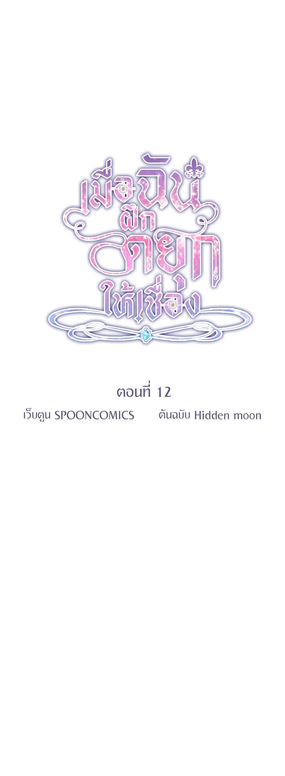 Manga-lc-com อ่านมังงะ อ่านการ์ตูน ออนไลน์ ฟรี I Tamed the Duke ตอนที่ 1 2 3 4 5 6 7 8 9 10 11 12 13 14 ฟรี ไม่มีโฆษณา Manga-lc - อ่าน มังงะ อ่าน การ์ตูน ออนไลน์ อ่านมังงะ ฟรี