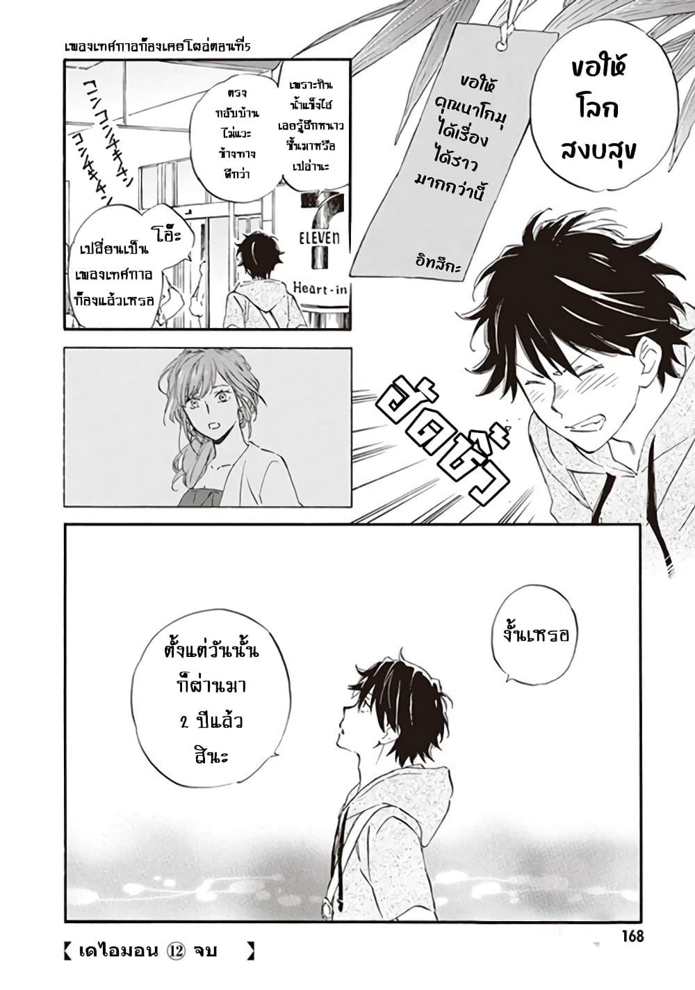 Manga-lc-com อ่านมังงะ อ่านการ์ตูน ออนไลน์ ฟรี Deaimon ตอนที่ 1 2 3 4 5 6 7 8 9 10 11 12 13 14 ฟรี ไม่มีโฆษณา Manga-lc - อ่าน มังงะ อ่าน การ์ตูน ออนไลน์ อ่านมังงะ ฟรี