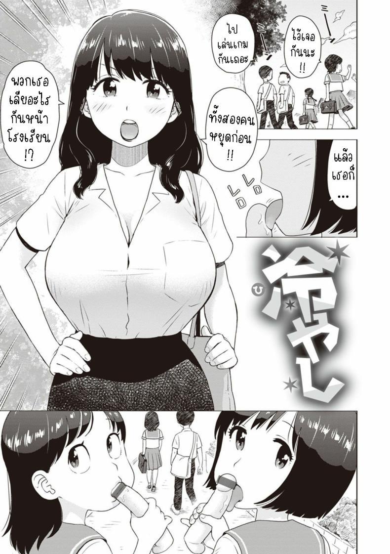 Doujin-Lc- อ่าน โดจิน มังฮวา เกาหลี ญี่ปุ่น จีน แปลไทย ไอติมจู๋ [Karma Tatsurou] Hiyashi Dick Popsicles ตอนที่ 1 2 3 4 5 6 7 8 9 10 11 12 13 14 ฟรี ไม่มีโฆษณา อ่าน โดจิน Manhwa เกาหลี ญี่ปุ่น จีน เรามีครบ คัดมาให้เน้นๆ โดจิน 18+ รับประกันความฟินโดย  Doujin Lc