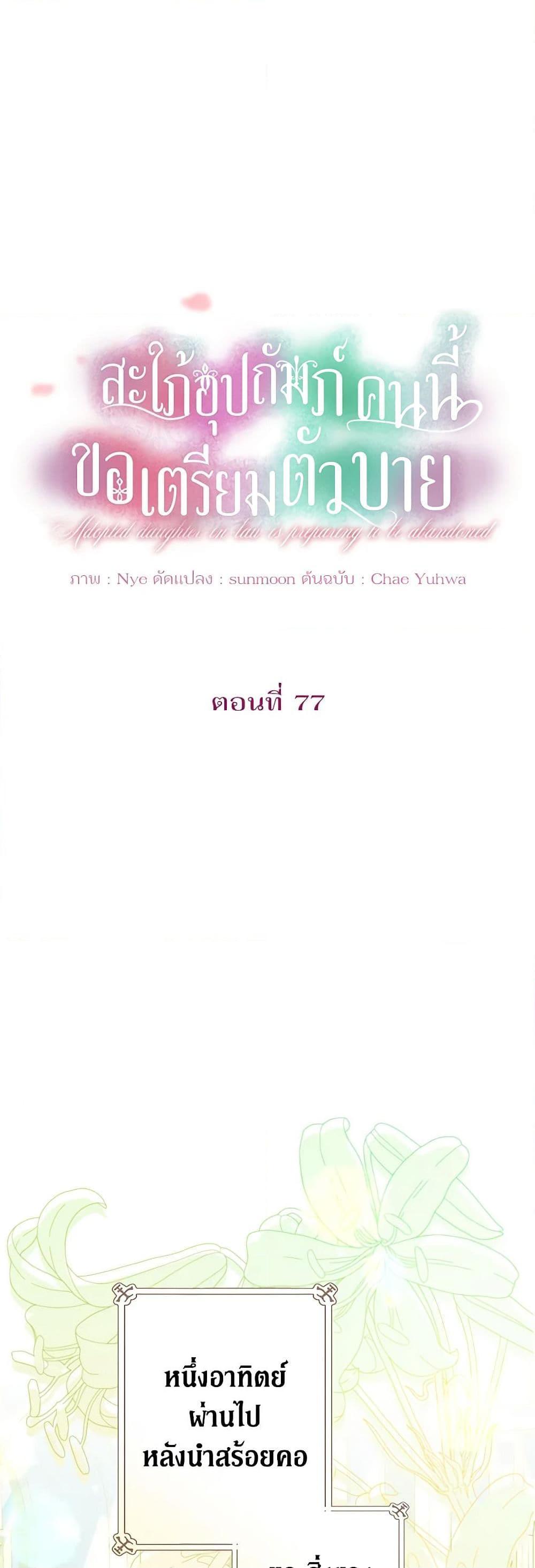 Manga-lc-com อ่านมังงะ อ่านการ์ตูน ออนไลน์ ฟรี The Adopted Daughter-in-law Wants To Leave ตอนที่ 1 2 3 4 5 6 7 8 9 10 11 12 13 14 ฟรี ไม่มีโฆษณา Manga-lc - อ่าน มังงะ อ่าน การ์ตูน ออนไลน์ อ่านมังงะ ฟรี