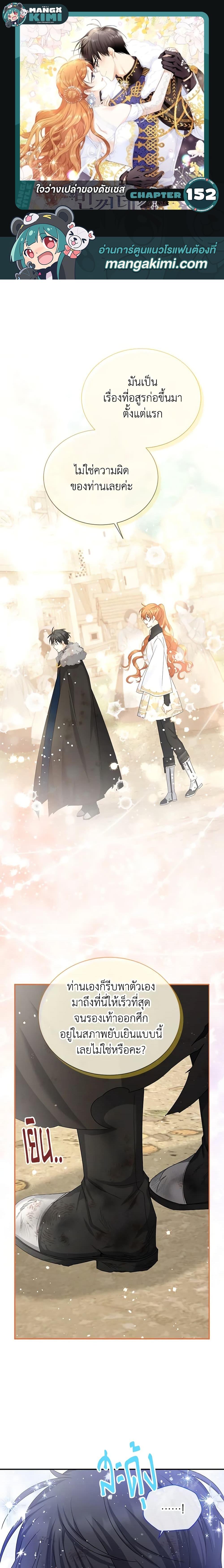 Manga-lc-com อ่านมังงะ อ่านการ์ตูน ออนไลน์ ฟรี The Soulless Duchess ตอนที่ 1 2 3 4 5 6 7 8 9 10 11 12 13 14 ฟรี ไม่มีโฆษณา Manga-lc - อ่าน มังงะ อ่าน การ์ตูน ออนไลน์ อ่านมังงะ ฟรี