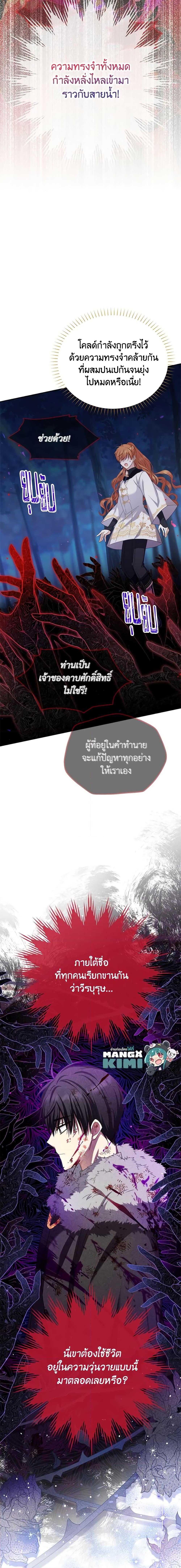 Manga-lc-com อ่านมังงะ อ่านการ์ตูน ออนไลน์ ฟรี The Soulless Duchess ตอนที่ 1 2 3 4 5 6 7 8 9 10 11 12 13 14 ฟรี ไม่มีโฆษณา Manga-lc - อ่าน มังงะ อ่าน การ์ตูน ออนไลน์ อ่านมังงะ ฟรี