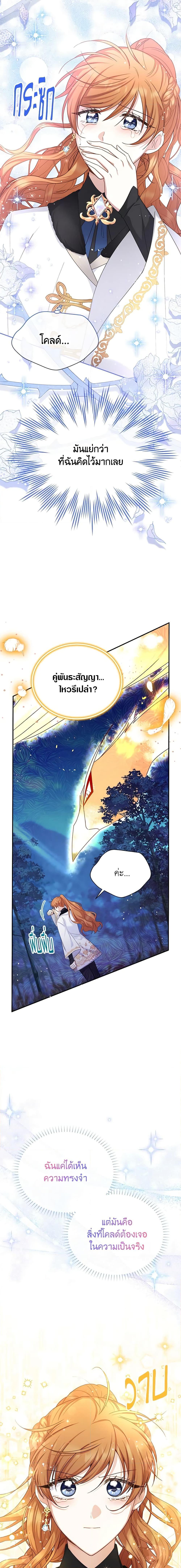 Manga-lc-com อ่านมังงะ อ่านการ์ตูน ออนไลน์ ฟรี The Soulless Duchess ตอนที่ 1 2 3 4 5 6 7 8 9 10 11 12 13 14 ฟรี ไม่มีโฆษณา Manga-lc - อ่าน มังงะ อ่าน การ์ตูน ออนไลน์ อ่านมังงะ ฟรี